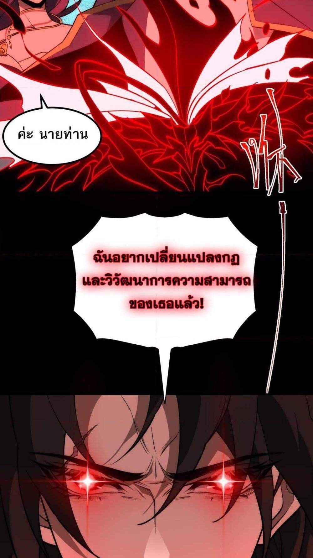I Created An Urban Legend แปลไทย