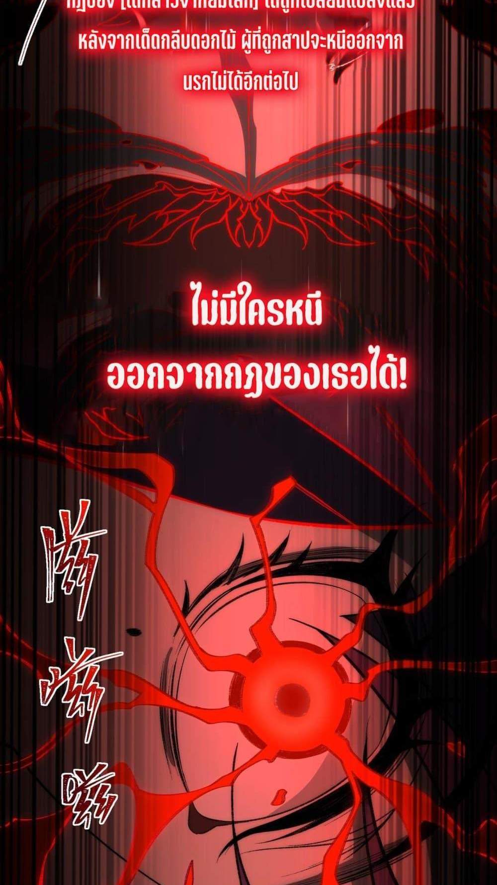 I Created An Urban Legend แปลไทย