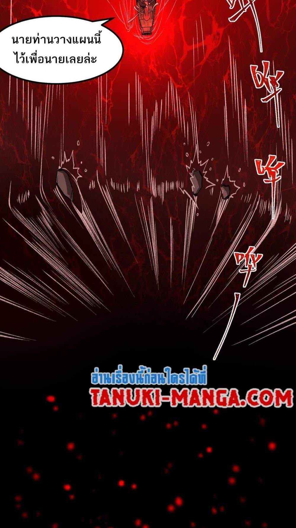I Created An Urban Legend แปลไทย