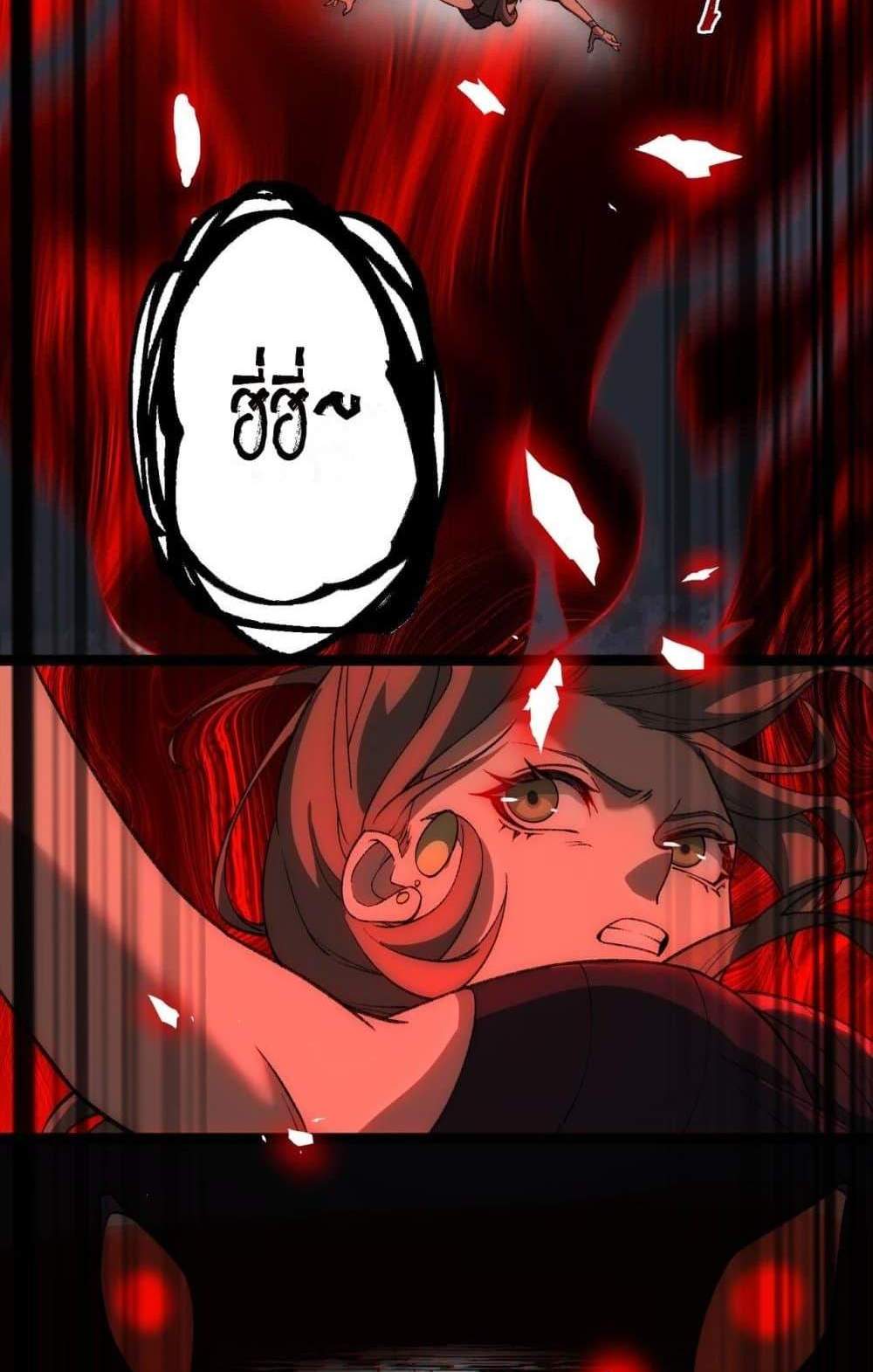 I Created An Urban Legend แปลไทย
