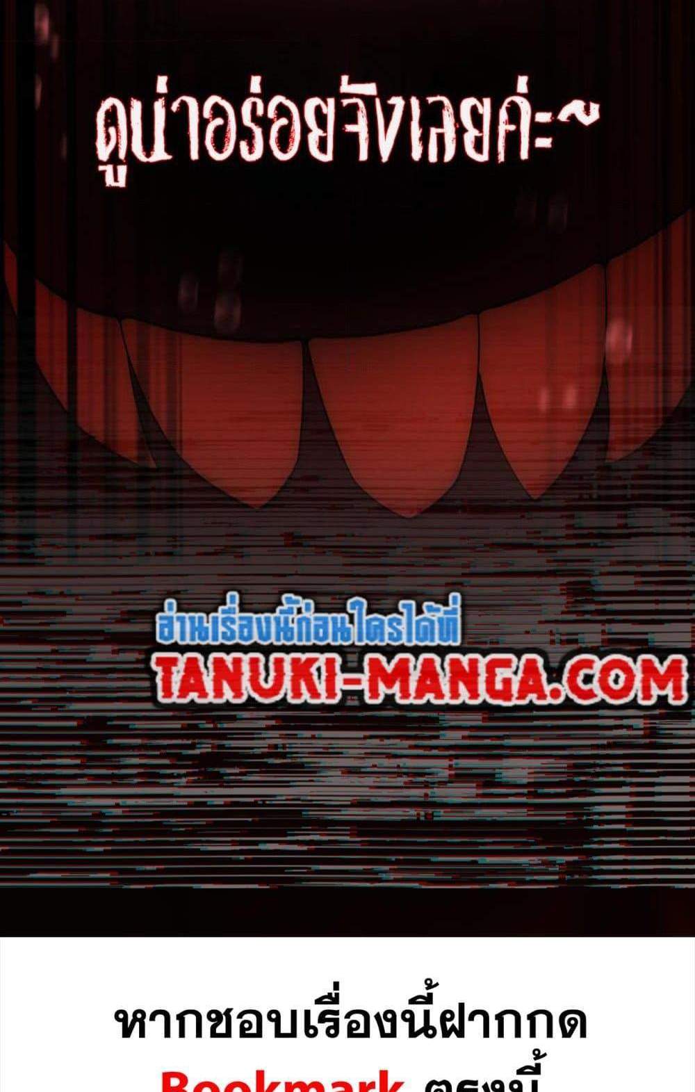 I Created An Urban Legend แปลไทย