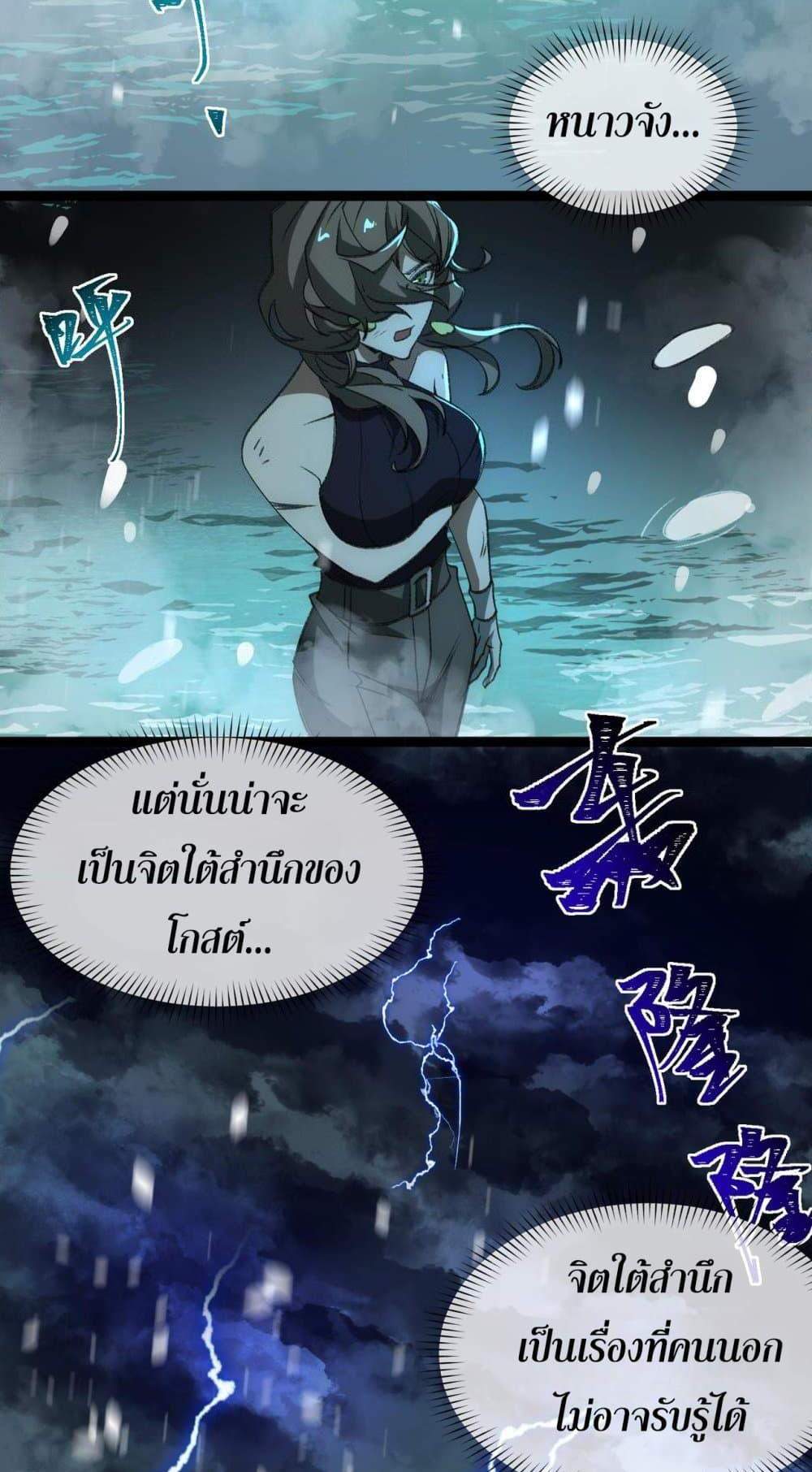 I Created An Urban Legend แปลไทย