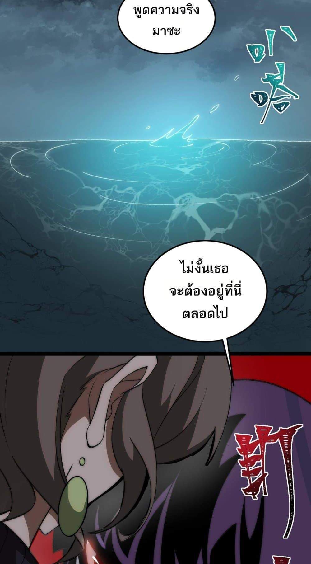 I Created An Urban Legend แปลไทย