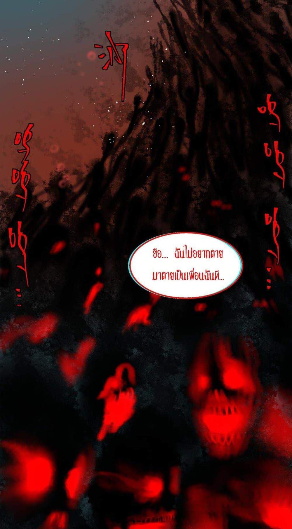 I Created An Urban Legend แปลไทย