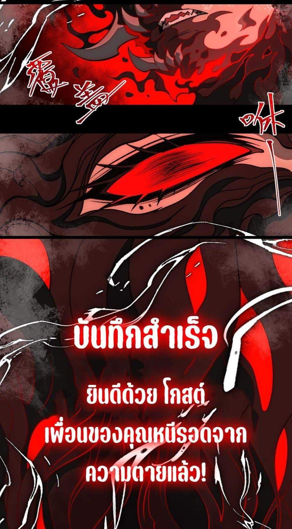 I Created An Urban Legend แปลไทย