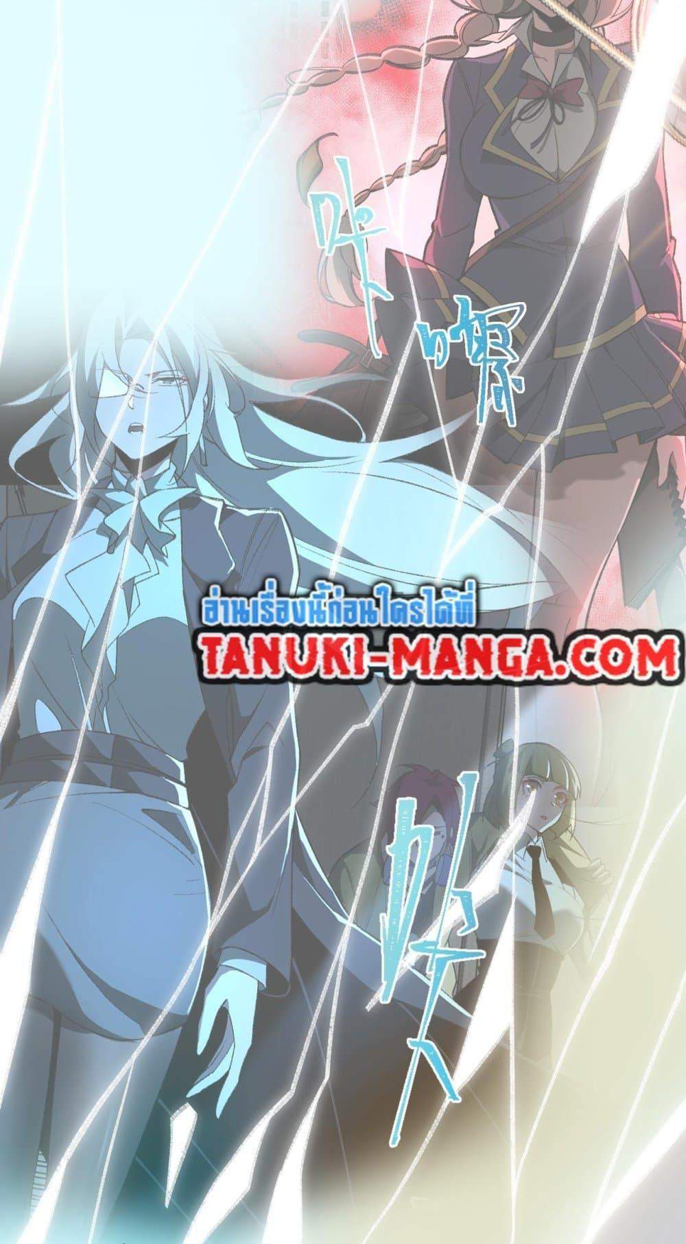 I Created An Urban Legend แปลไทย