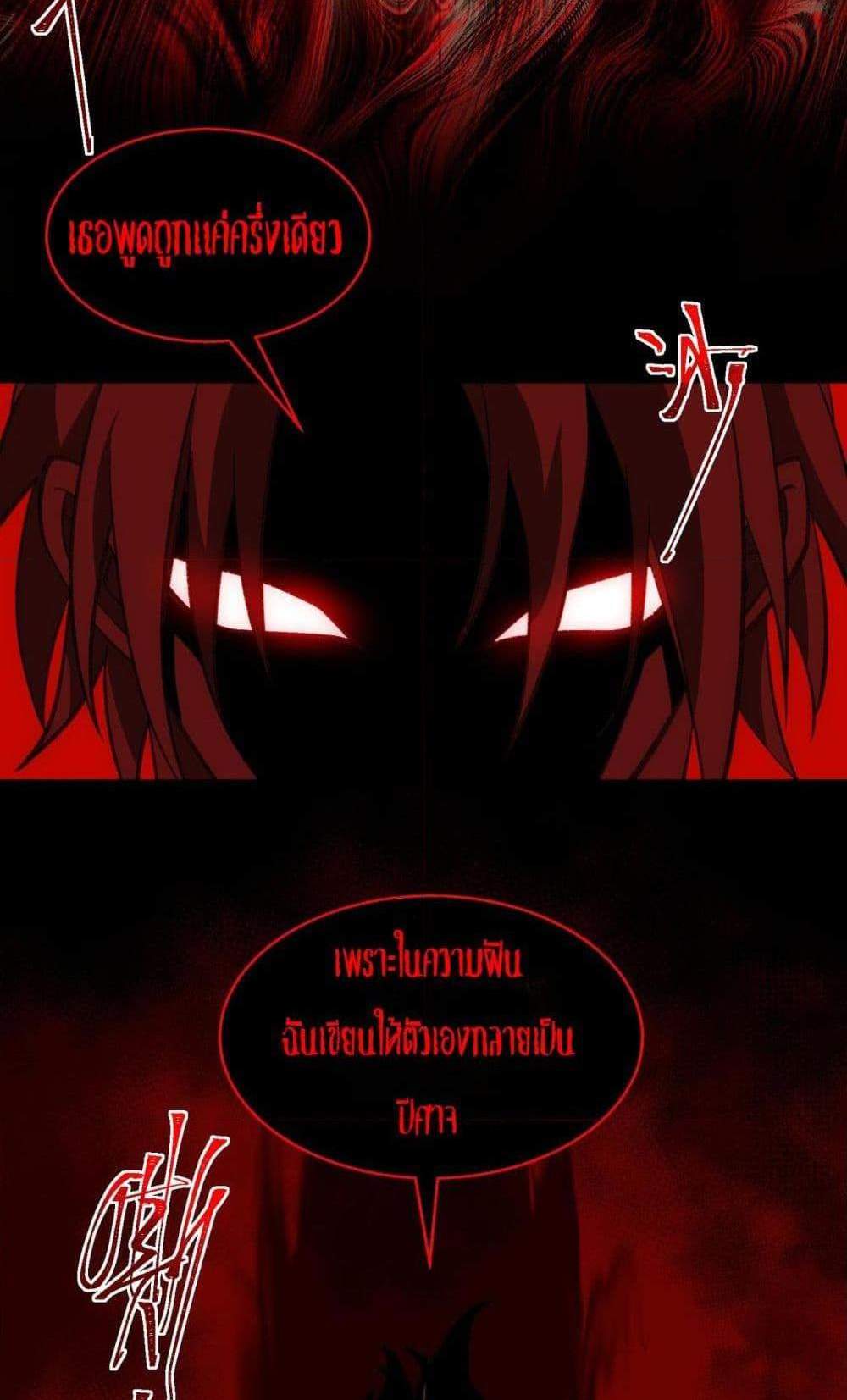 I Created An Urban Legend แปลไทย