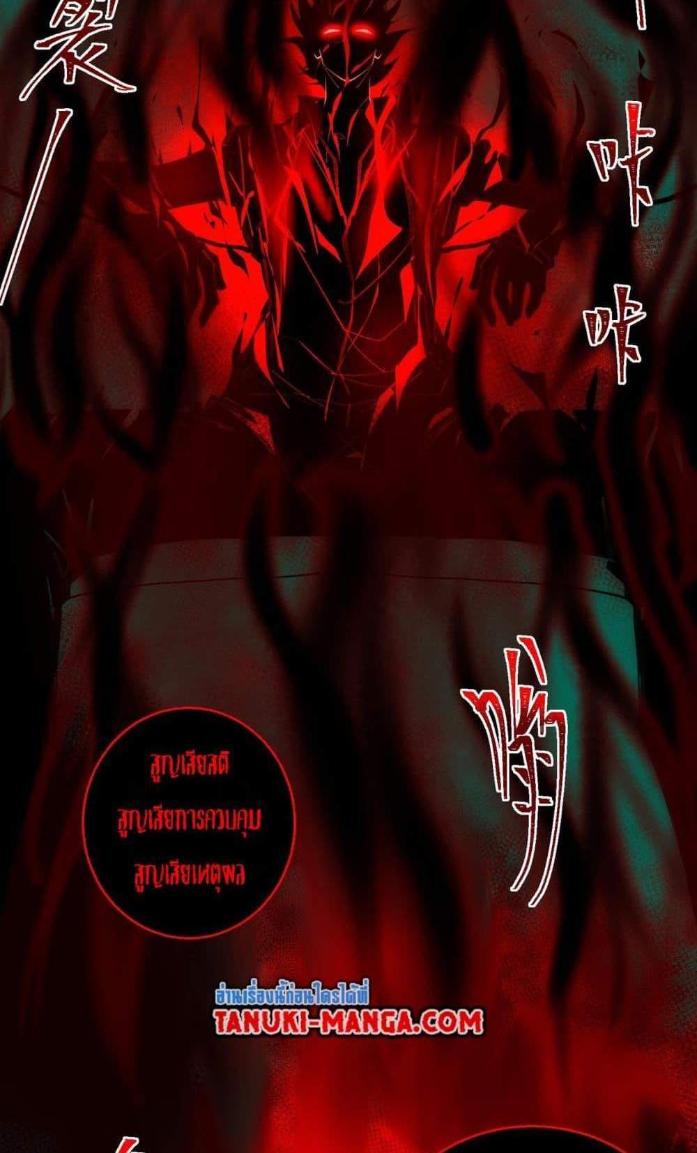 I Created An Urban Legend แปลไทย