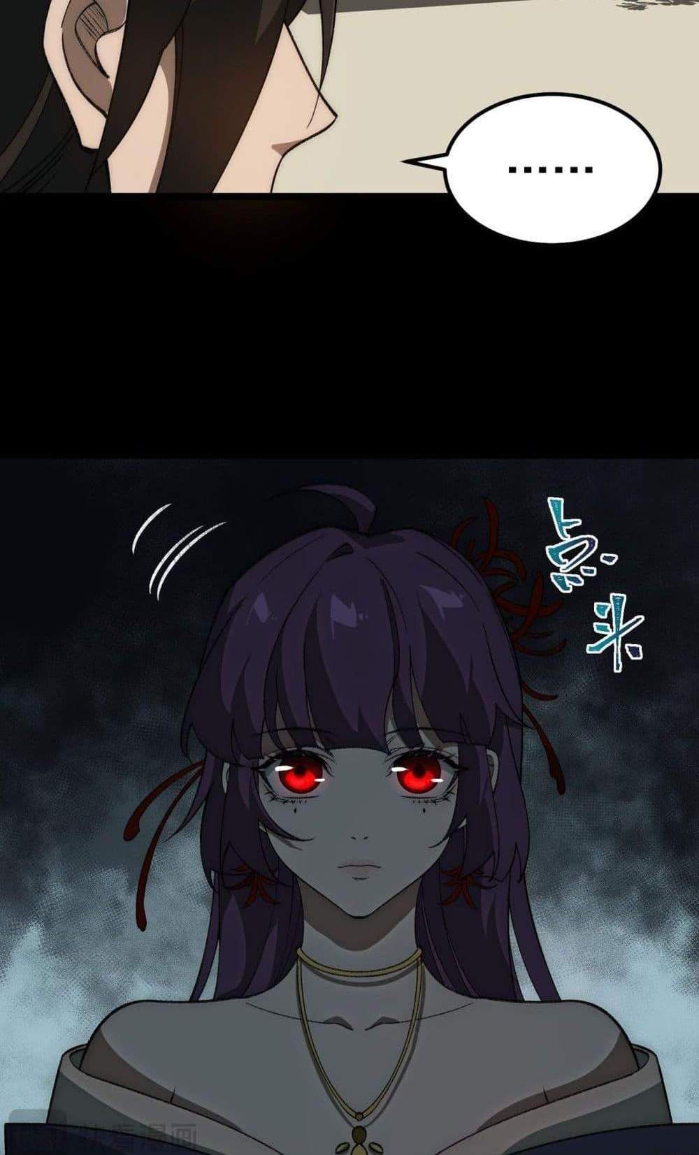 I Created An Urban Legend แปลไทย