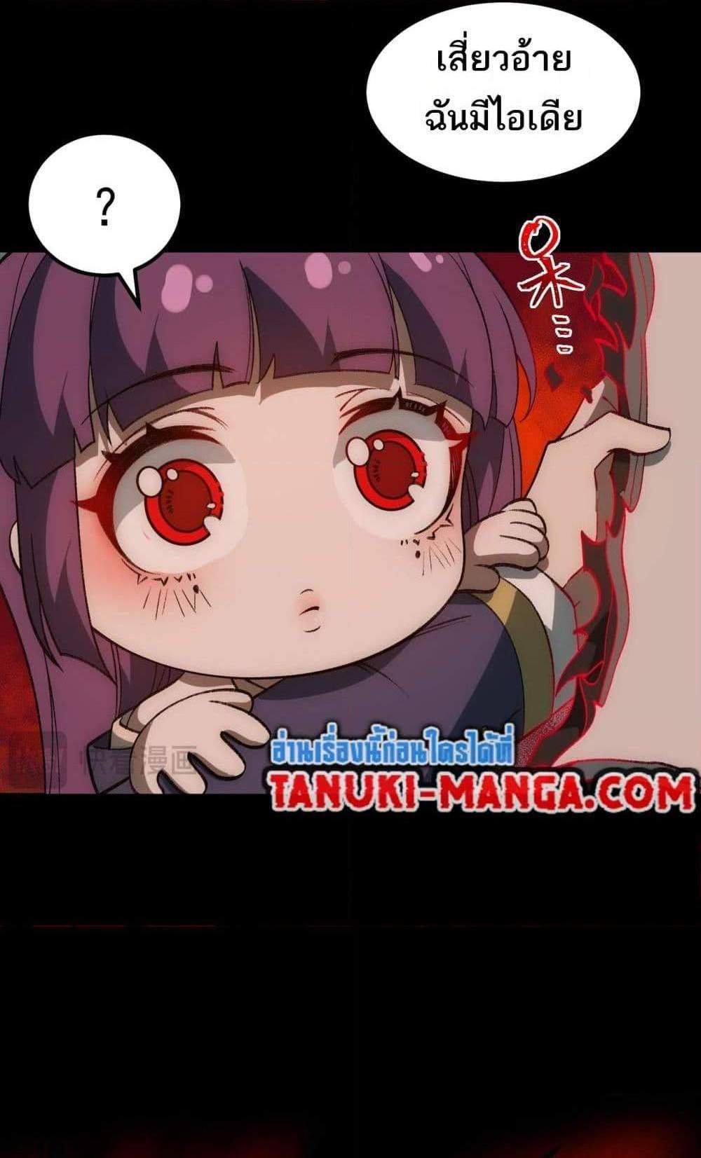 I Created An Urban Legend แปลไทย