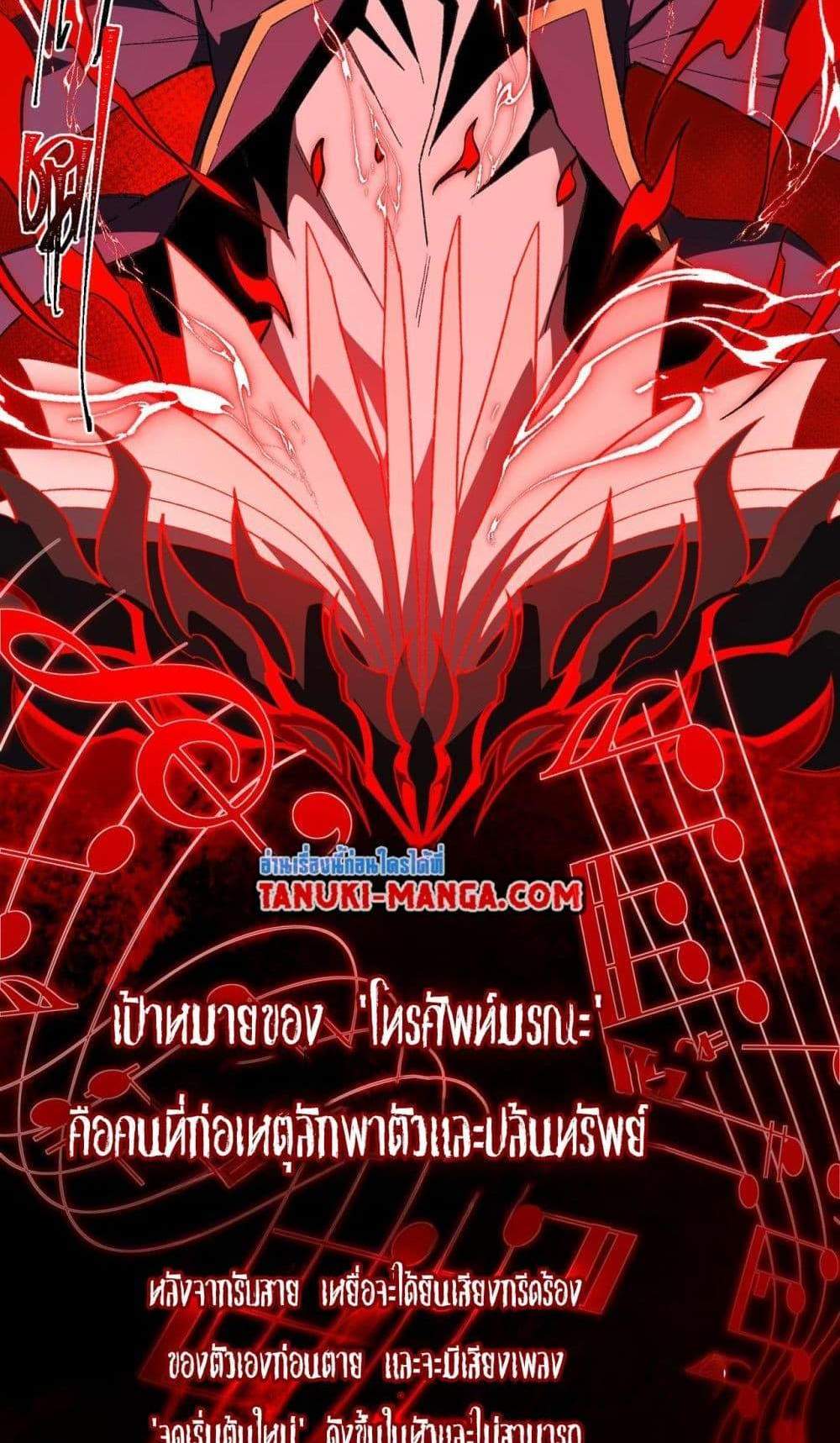 I Created An Urban Legend แปลไทย