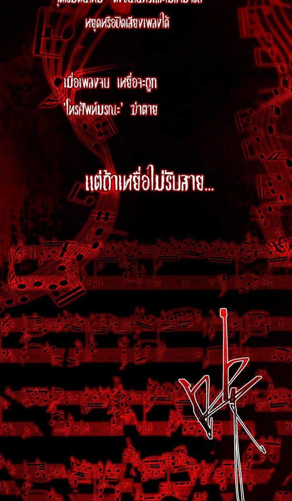 I Created An Urban Legend แปลไทย