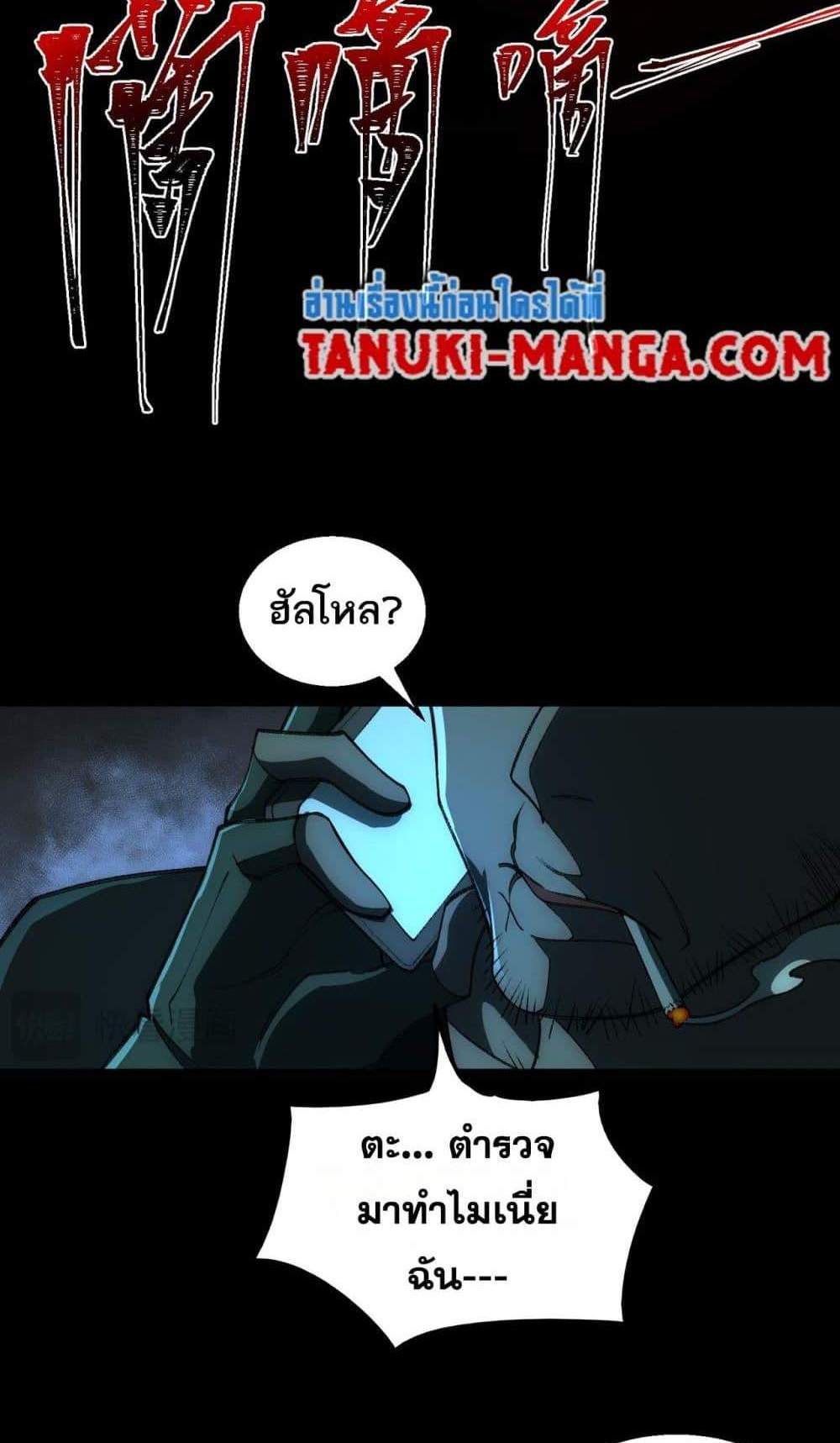 I Created An Urban Legend แปลไทย