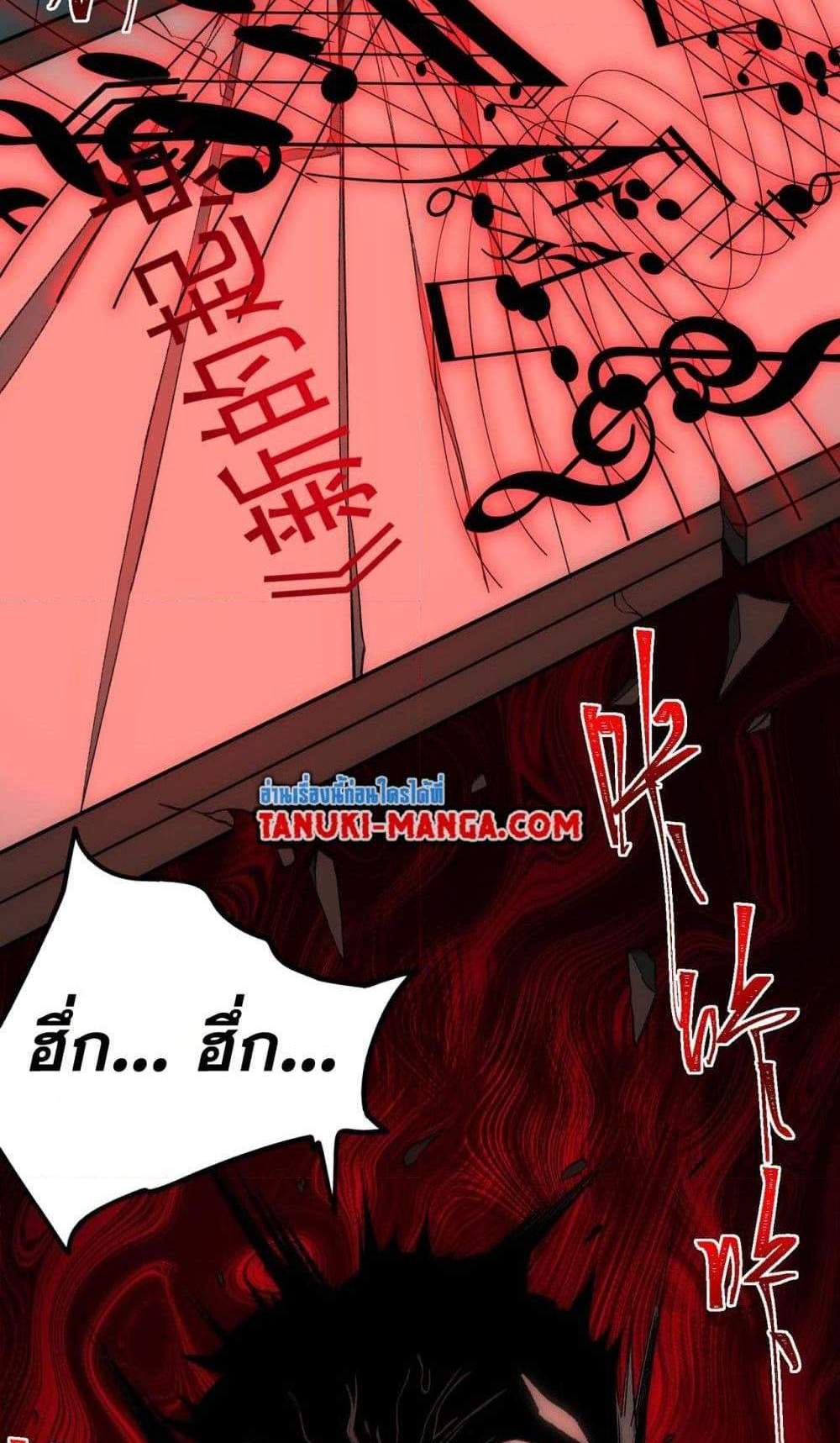 I Created An Urban Legend แปลไทย