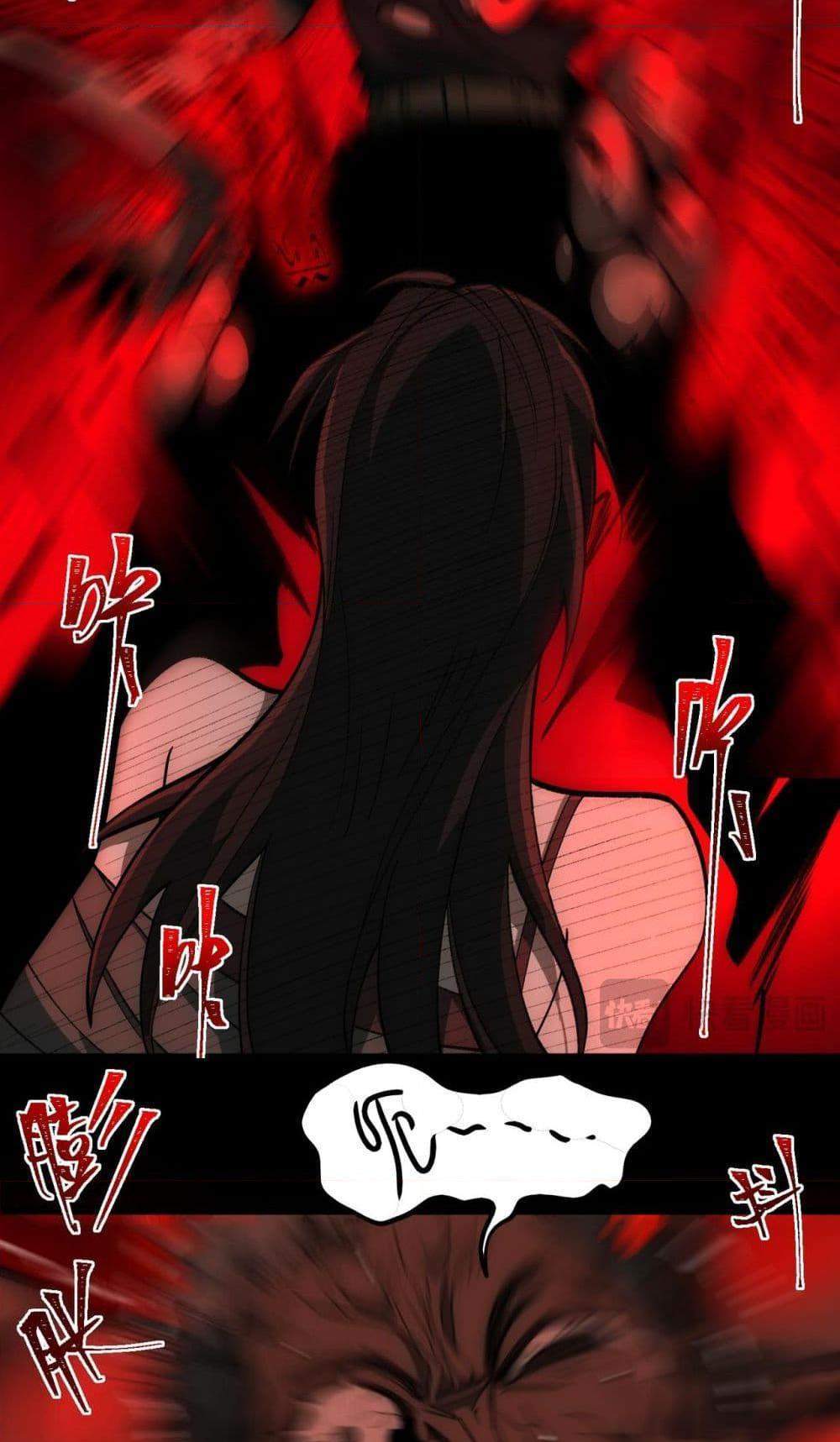 I Created An Urban Legend แปลไทย
