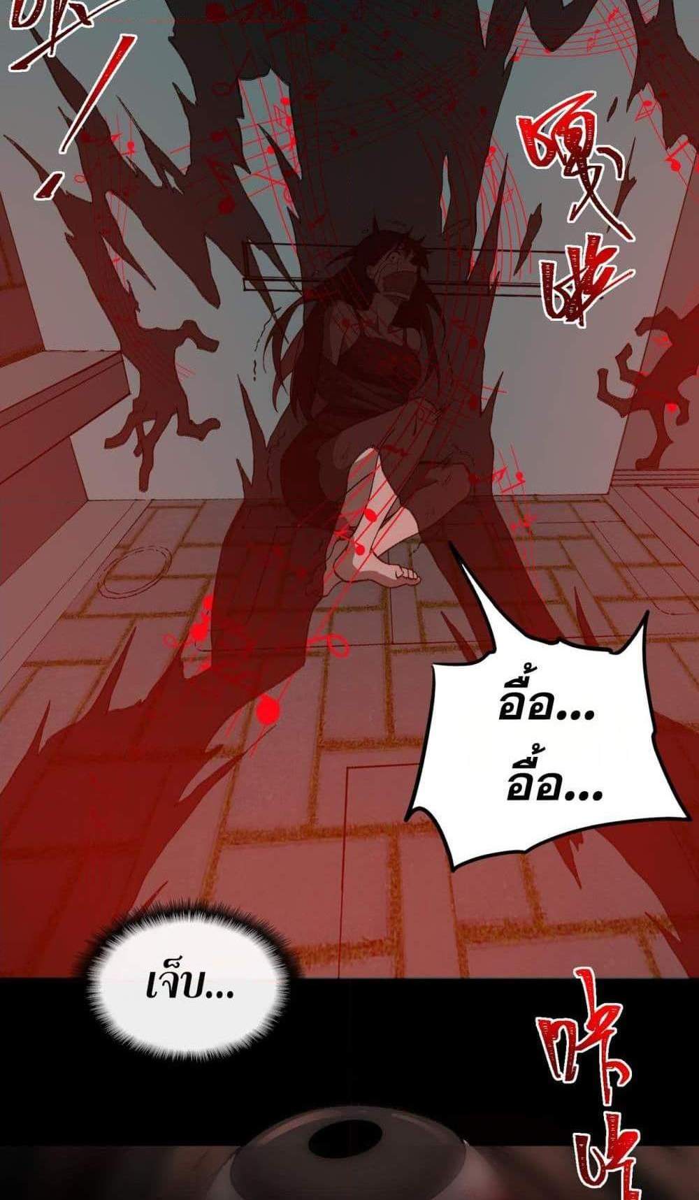 I Created An Urban Legend แปลไทย