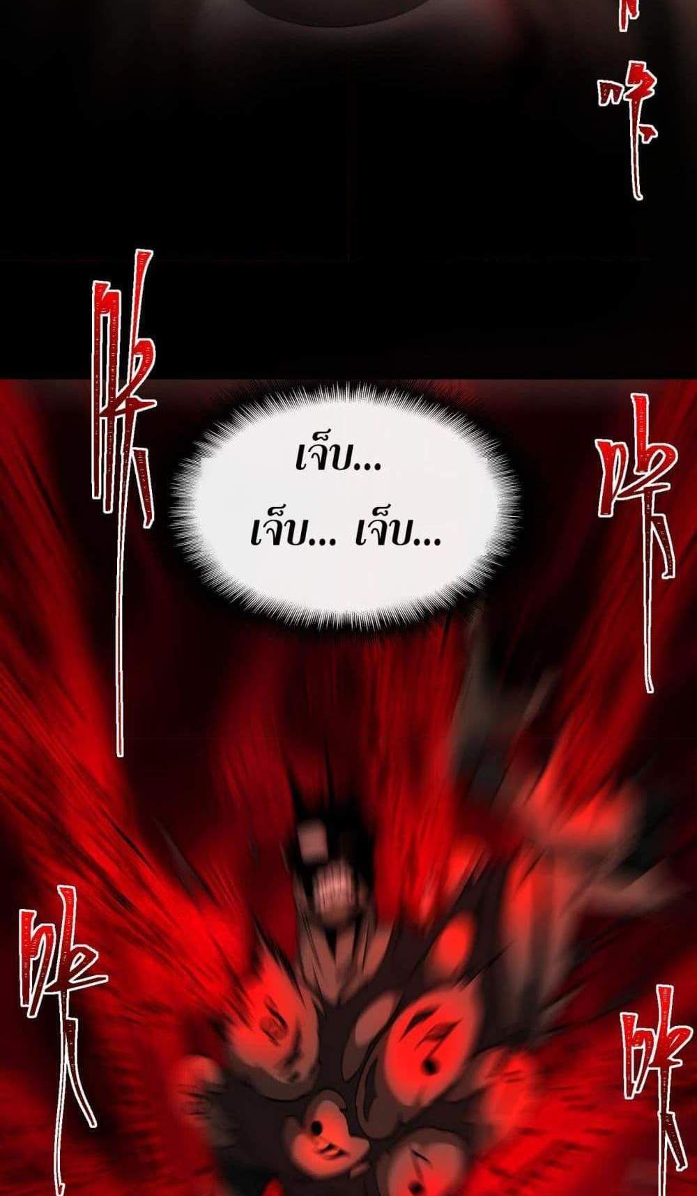 I Created An Urban Legend แปลไทย