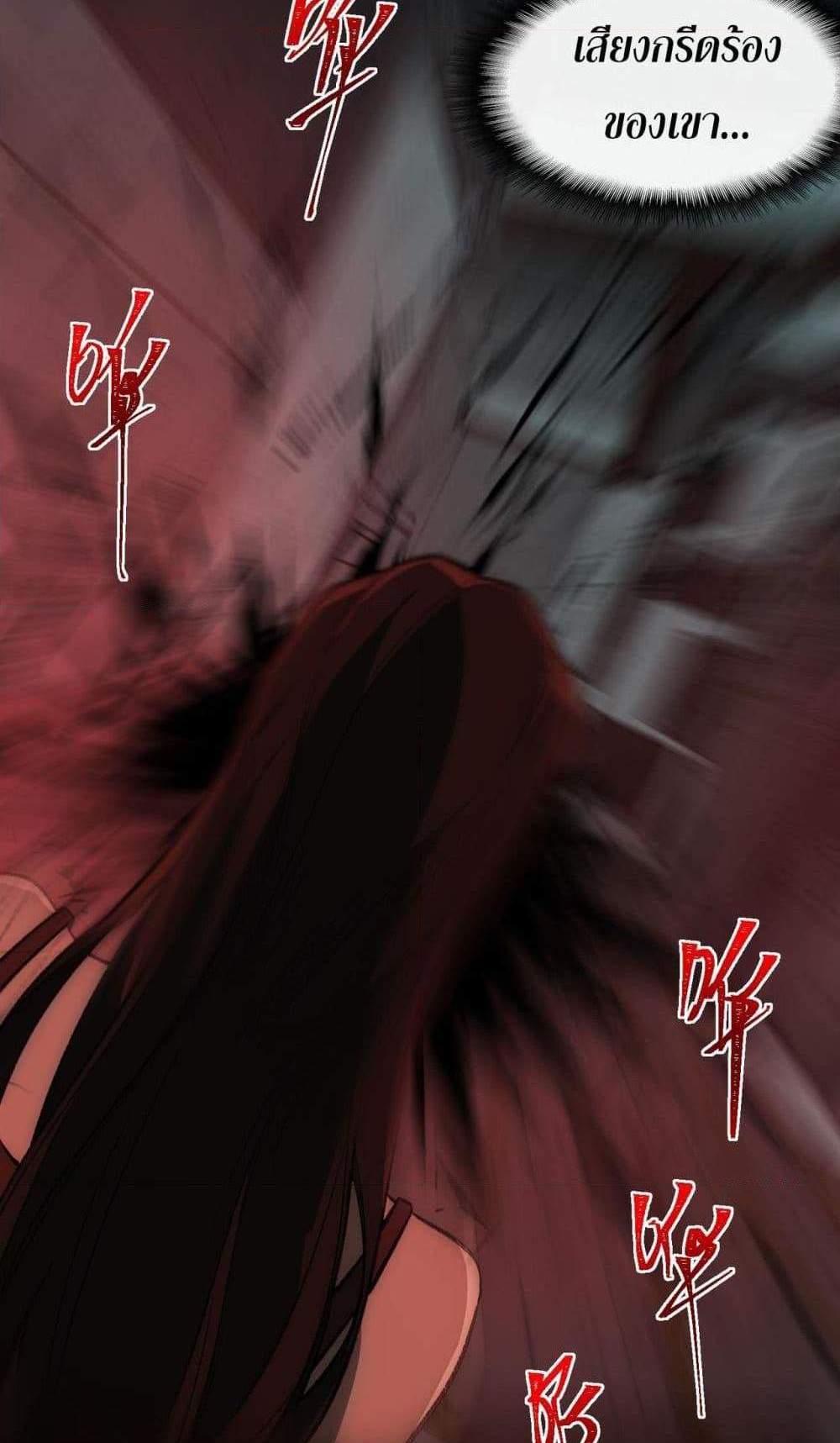 I Created An Urban Legend แปลไทย