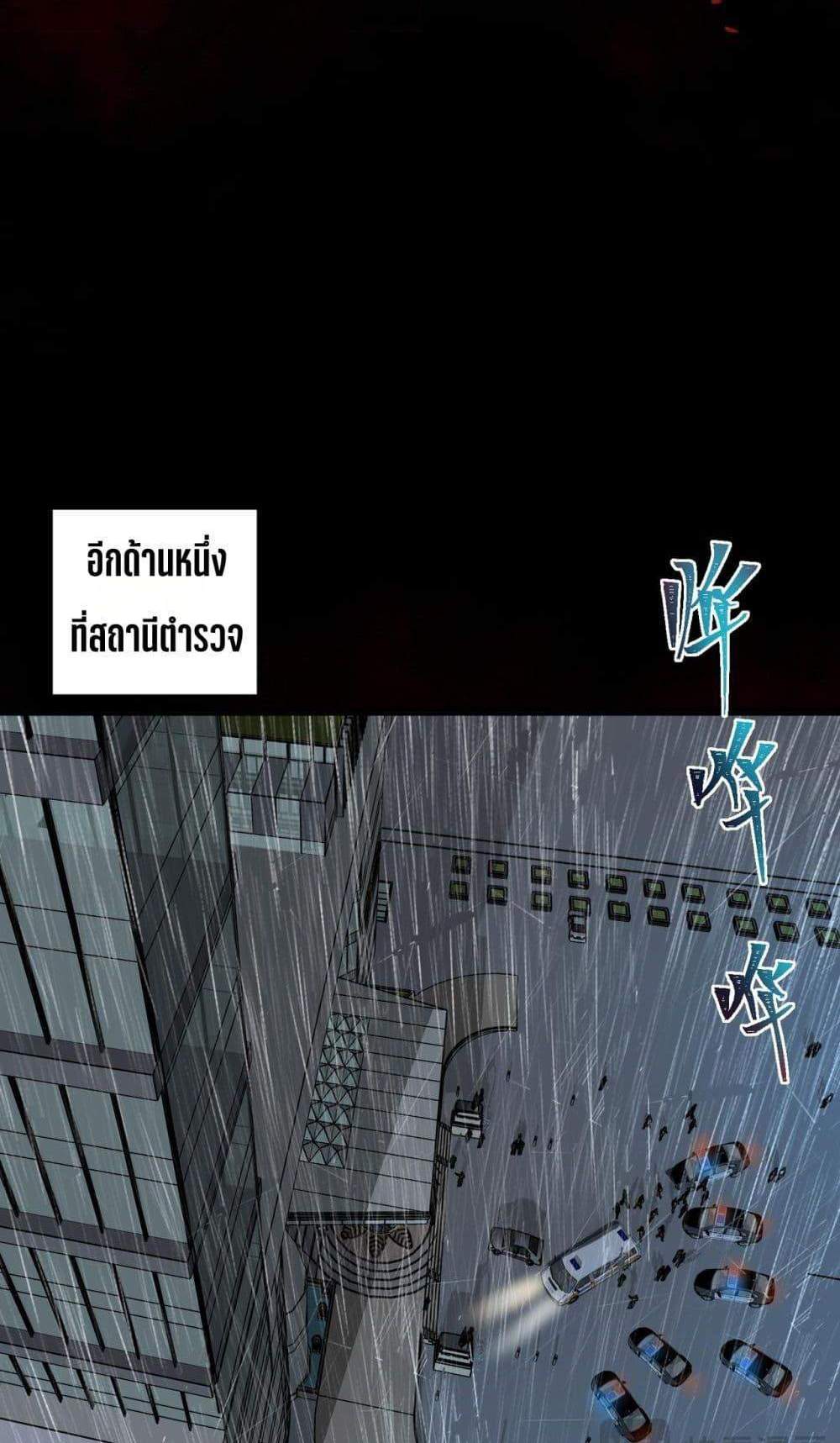 I Created An Urban Legend แปลไทย