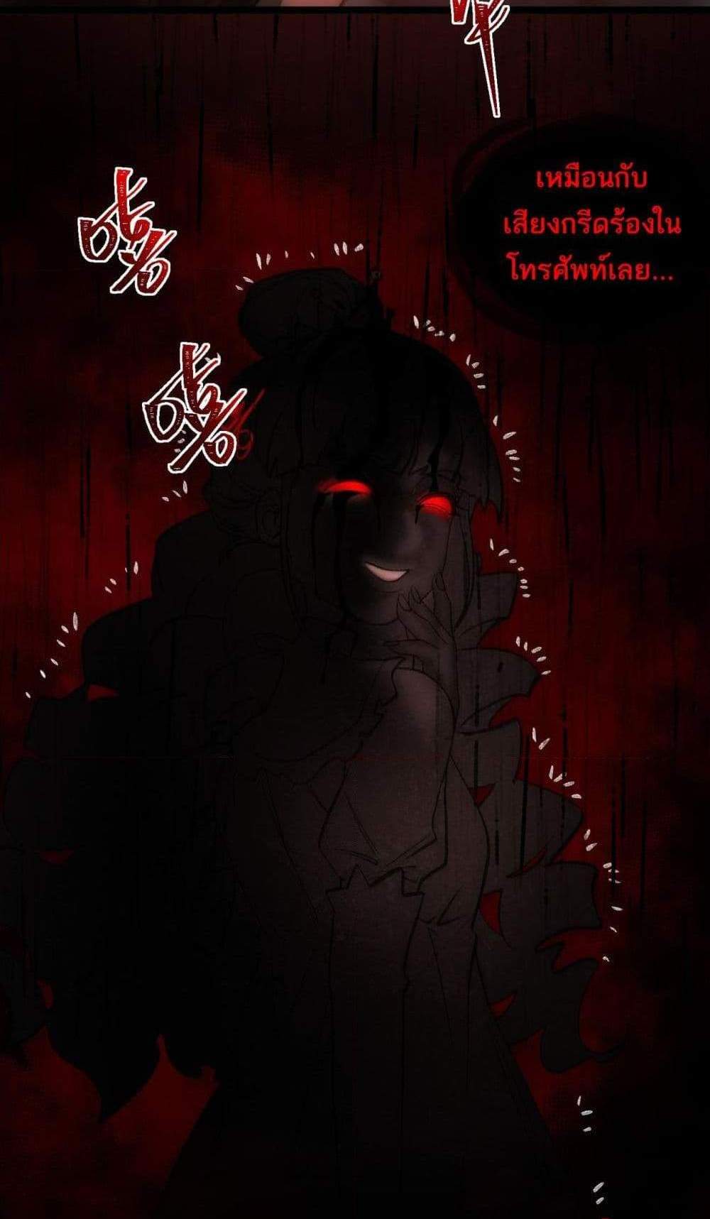 I Created An Urban Legend แปลไทย