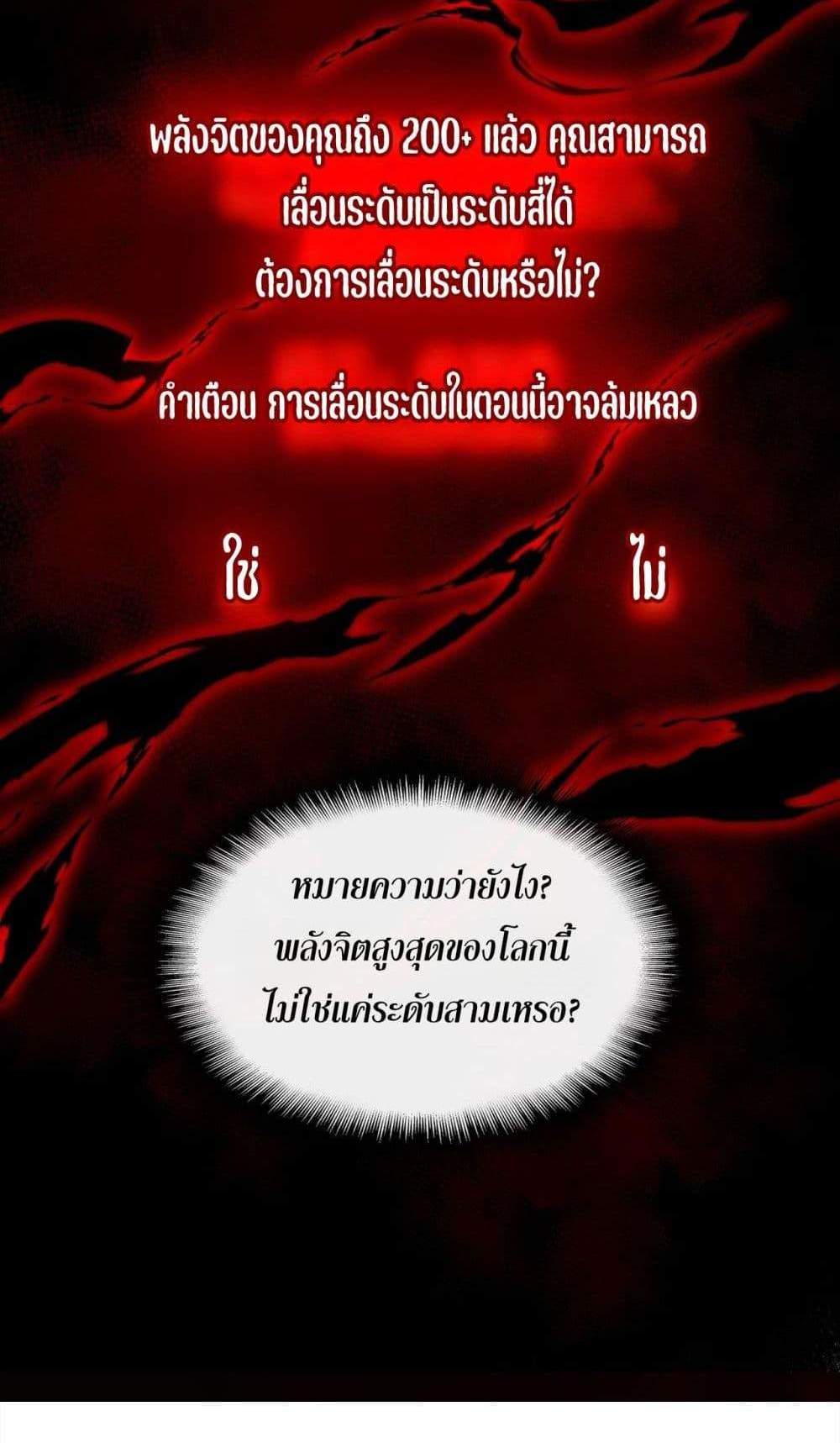 I Created An Urban Legend แปลไทย