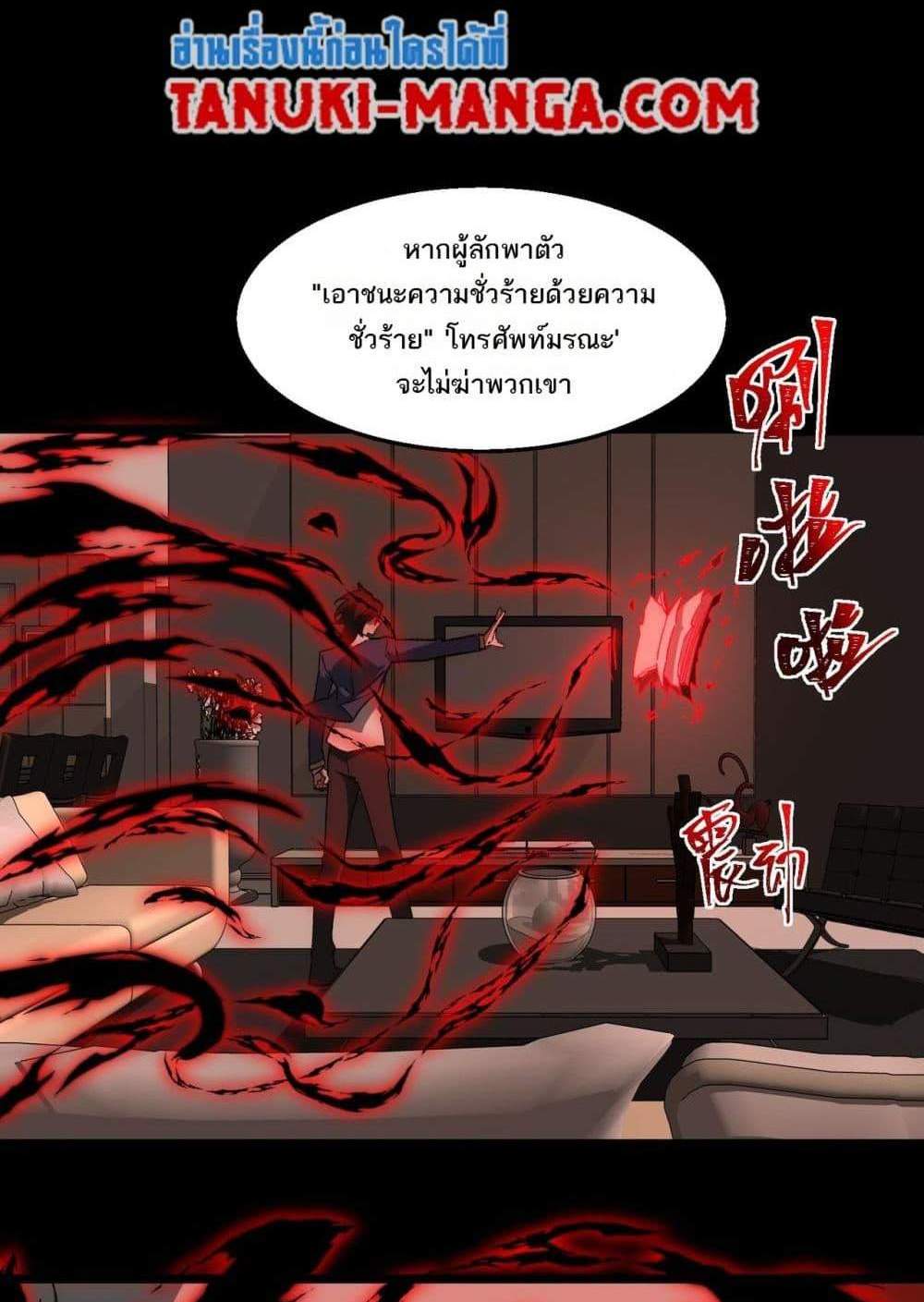 I Created An Urban Legend แปลไทย