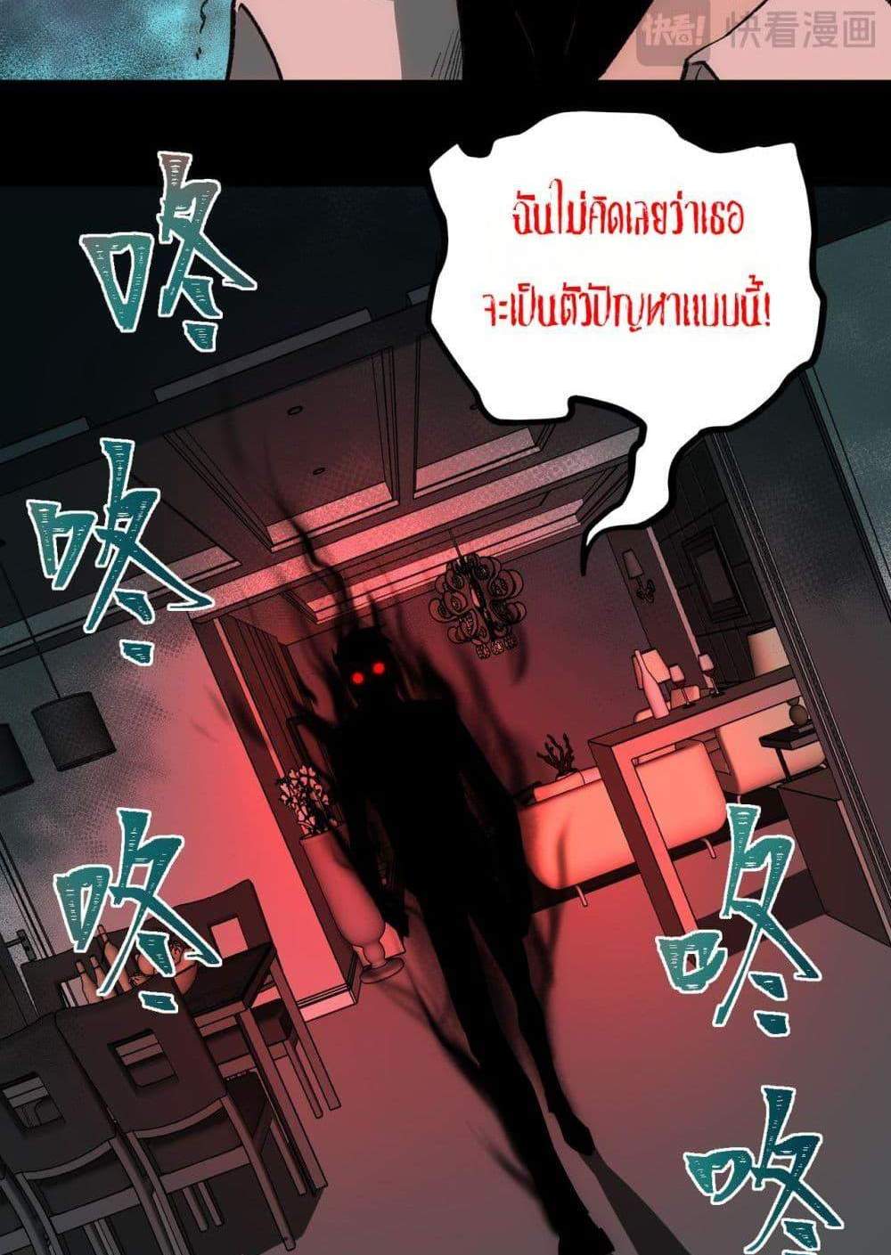 I Created An Urban Legend แปลไทย