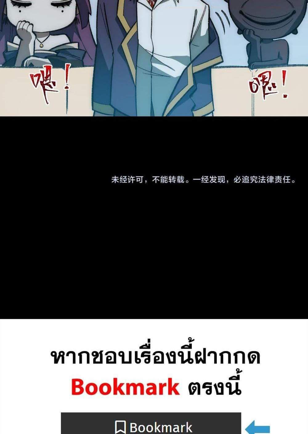 I Created An Urban Legend แปลไทย