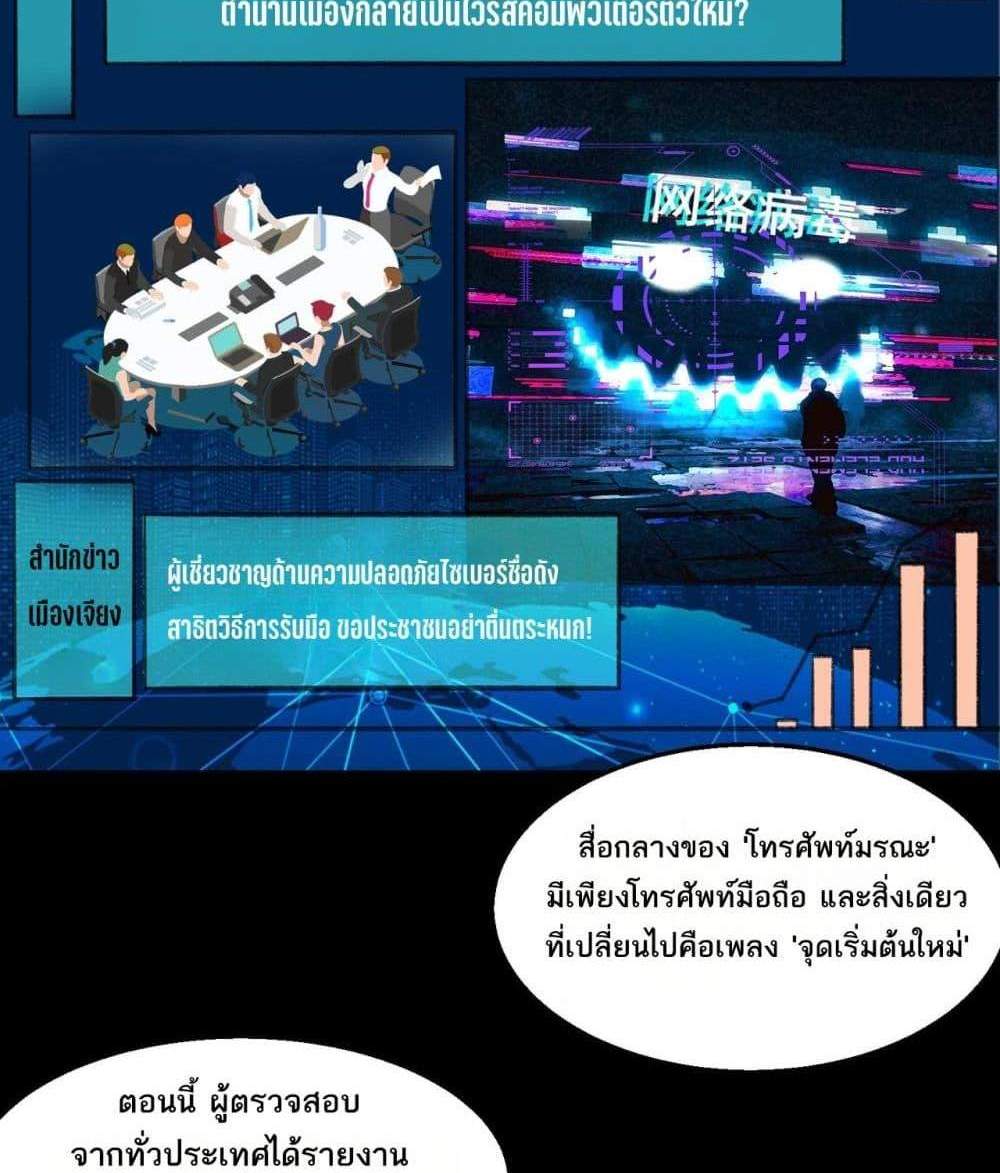 I Created An Urban Legend แปลไทย