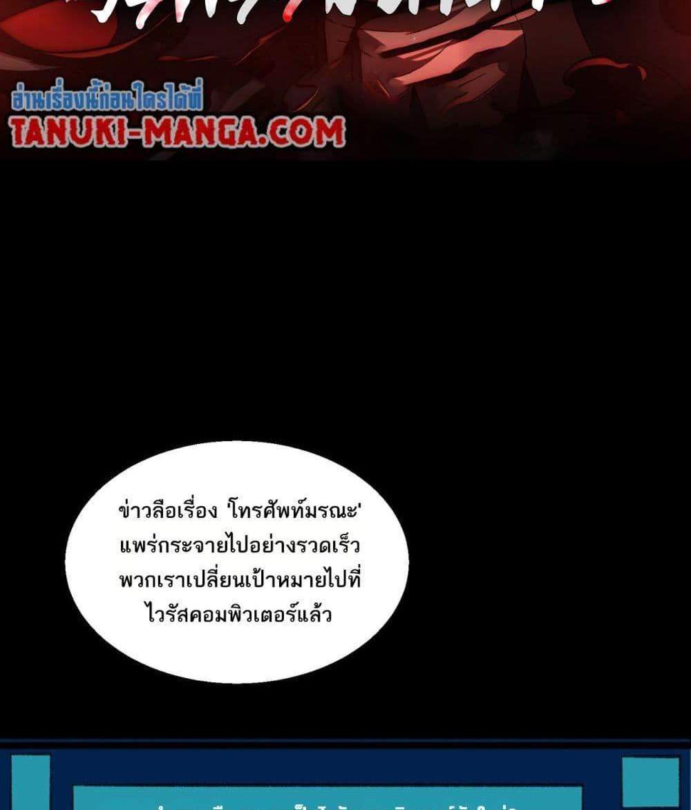 I Created An Urban Legend แปลไทย