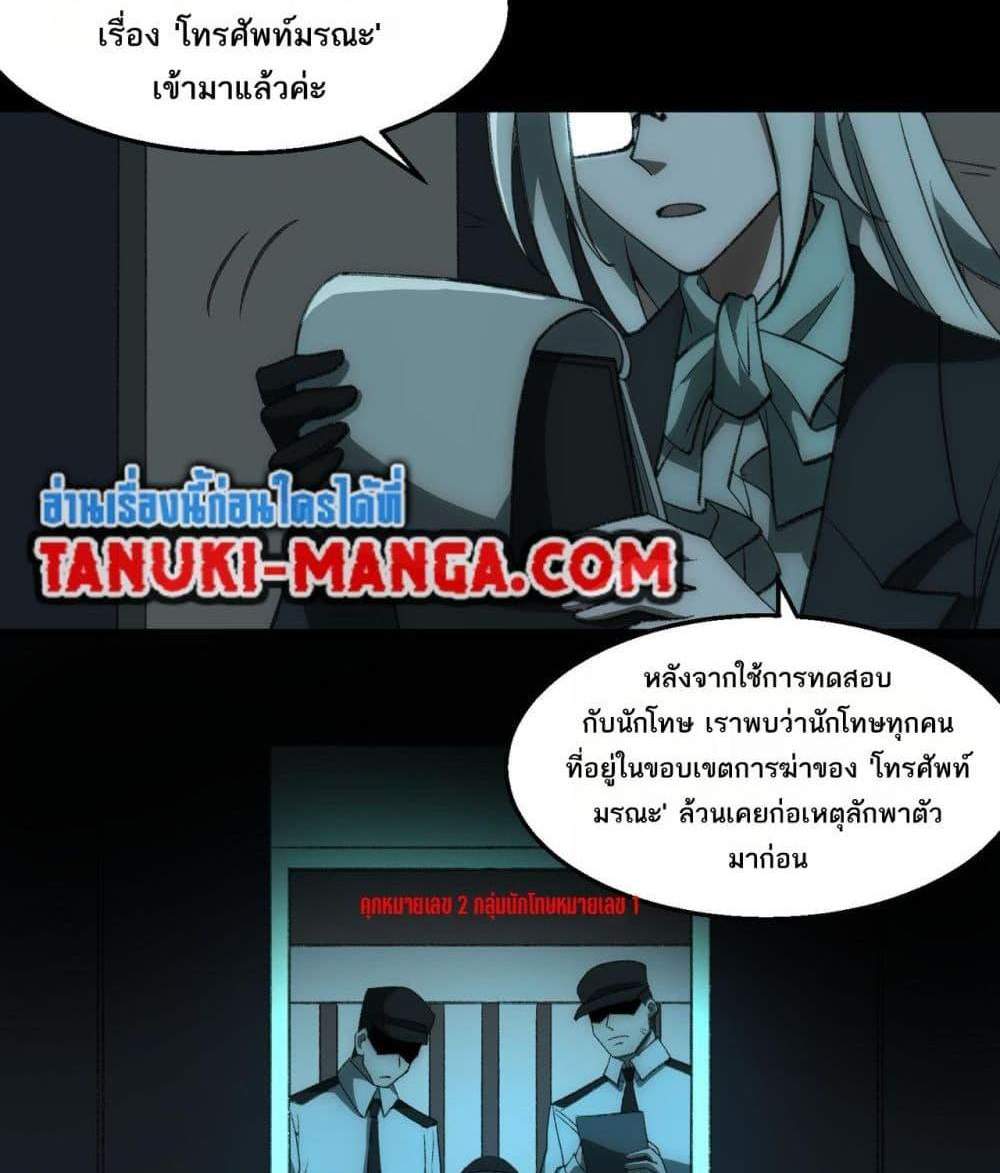 I Created An Urban Legend แปลไทย