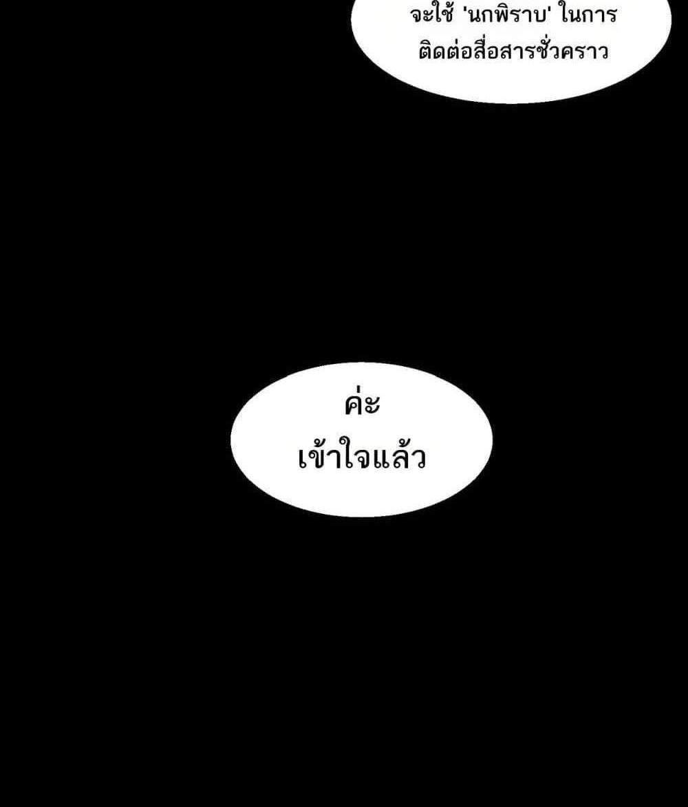 I Created An Urban Legend แปลไทย