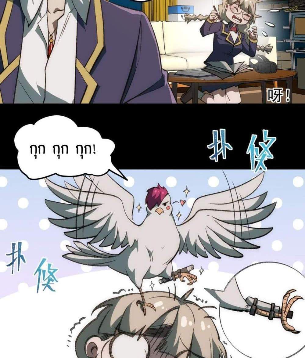 I Created An Urban Legend แปลไทย
