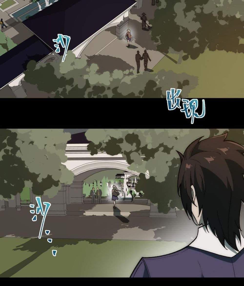 I Created An Urban Legend แปลไทย