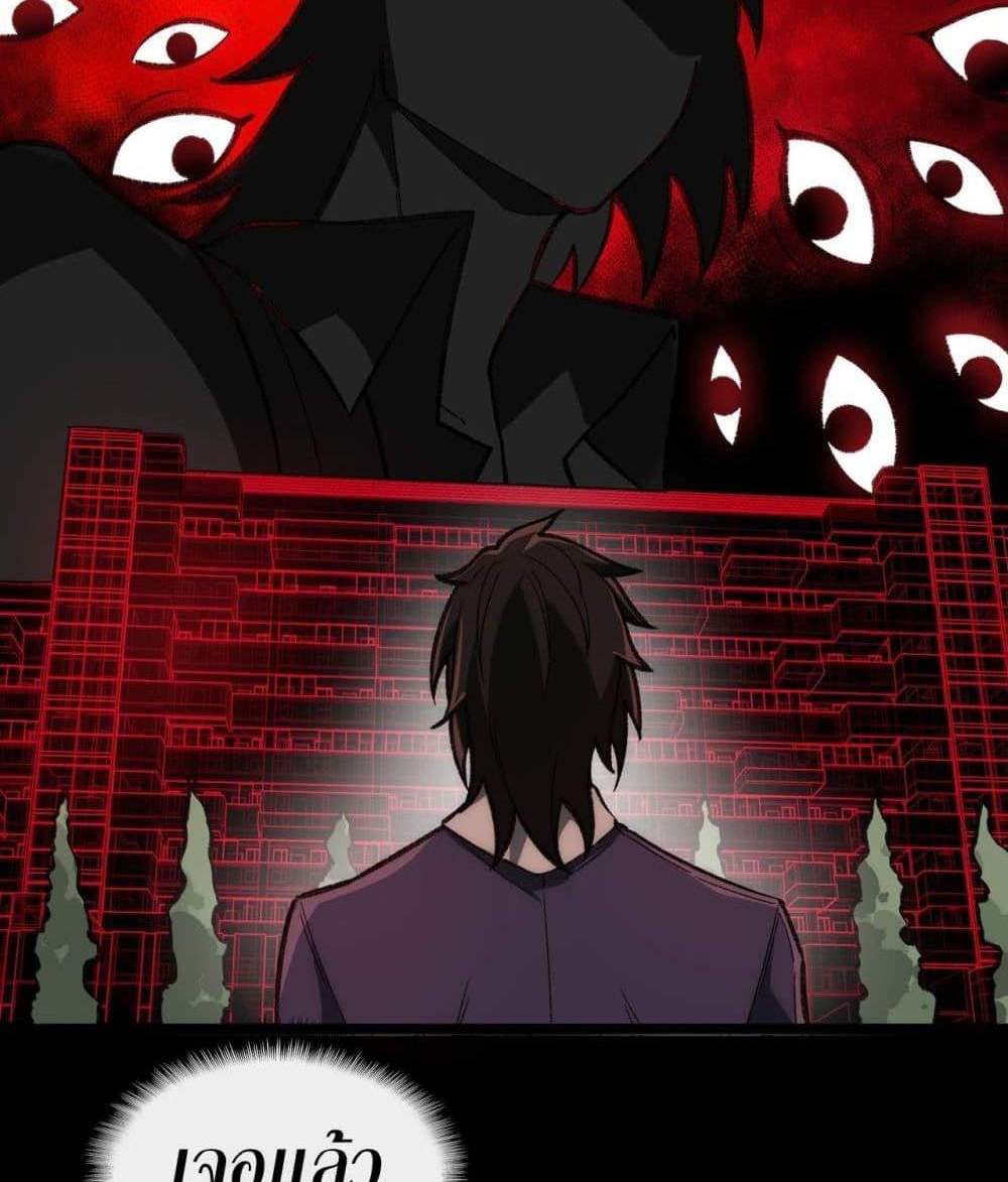I Created An Urban Legend แปลไทย