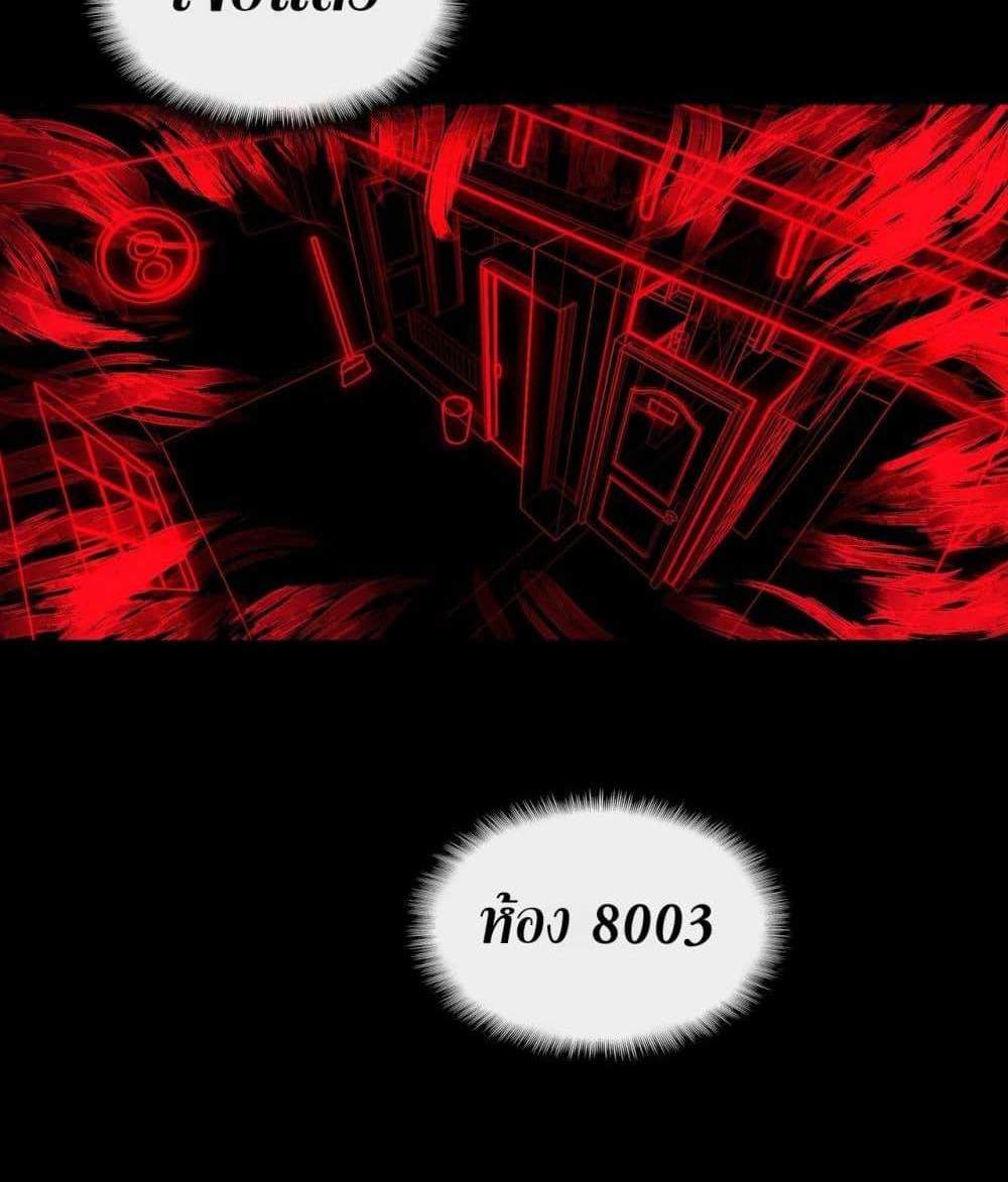 I Created An Urban Legend แปลไทย
