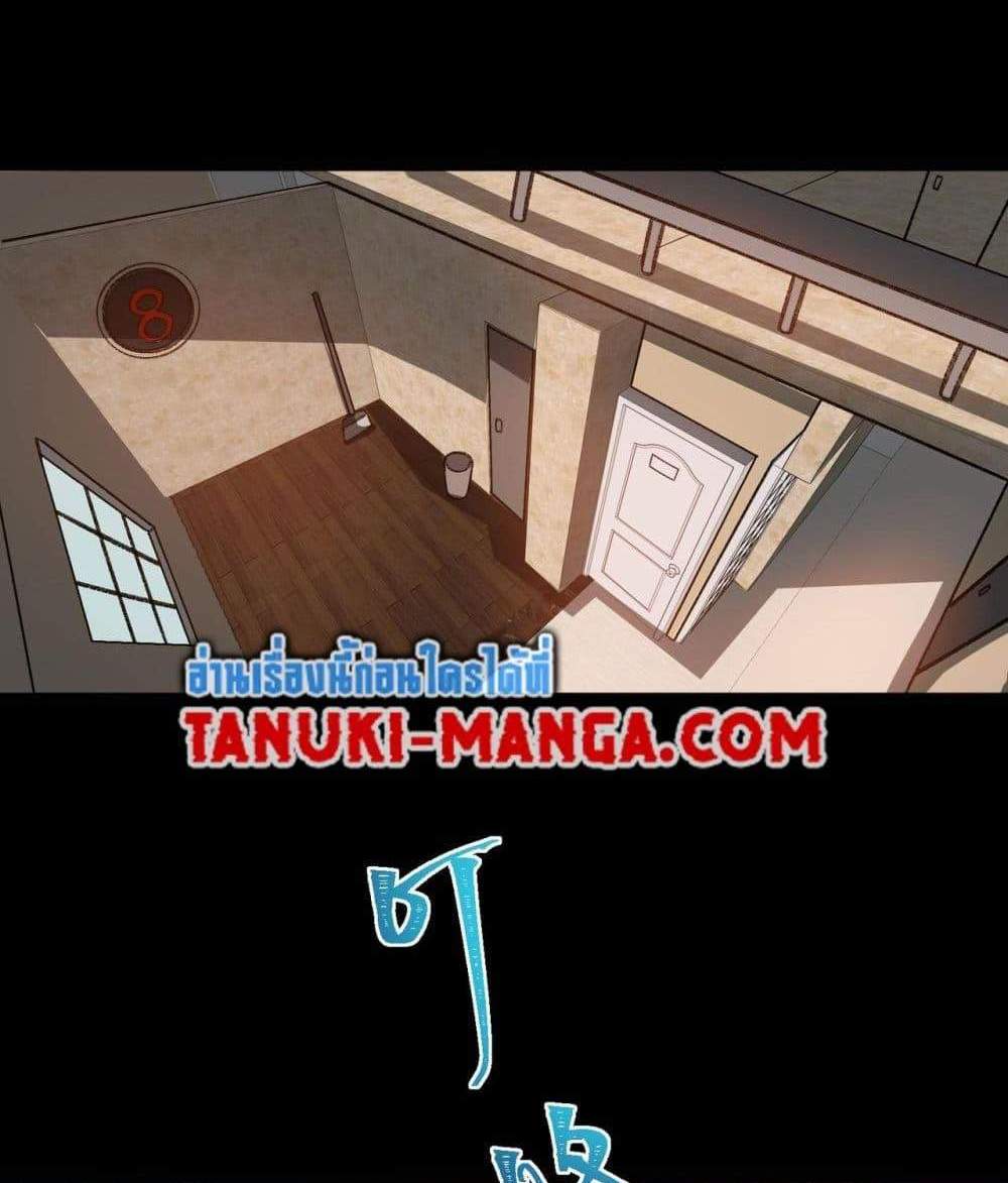 I Created An Urban Legend แปลไทย