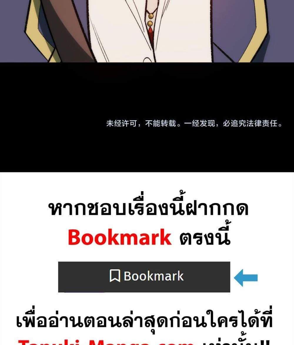 I Created An Urban Legend แปลไทย