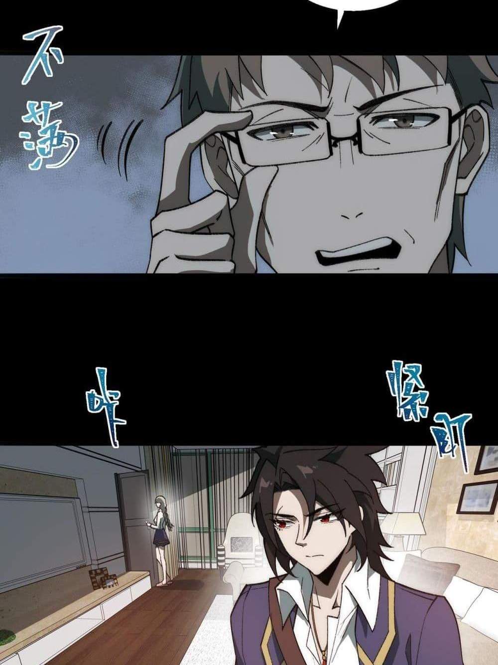 I Created An Urban Legend แปลไทย