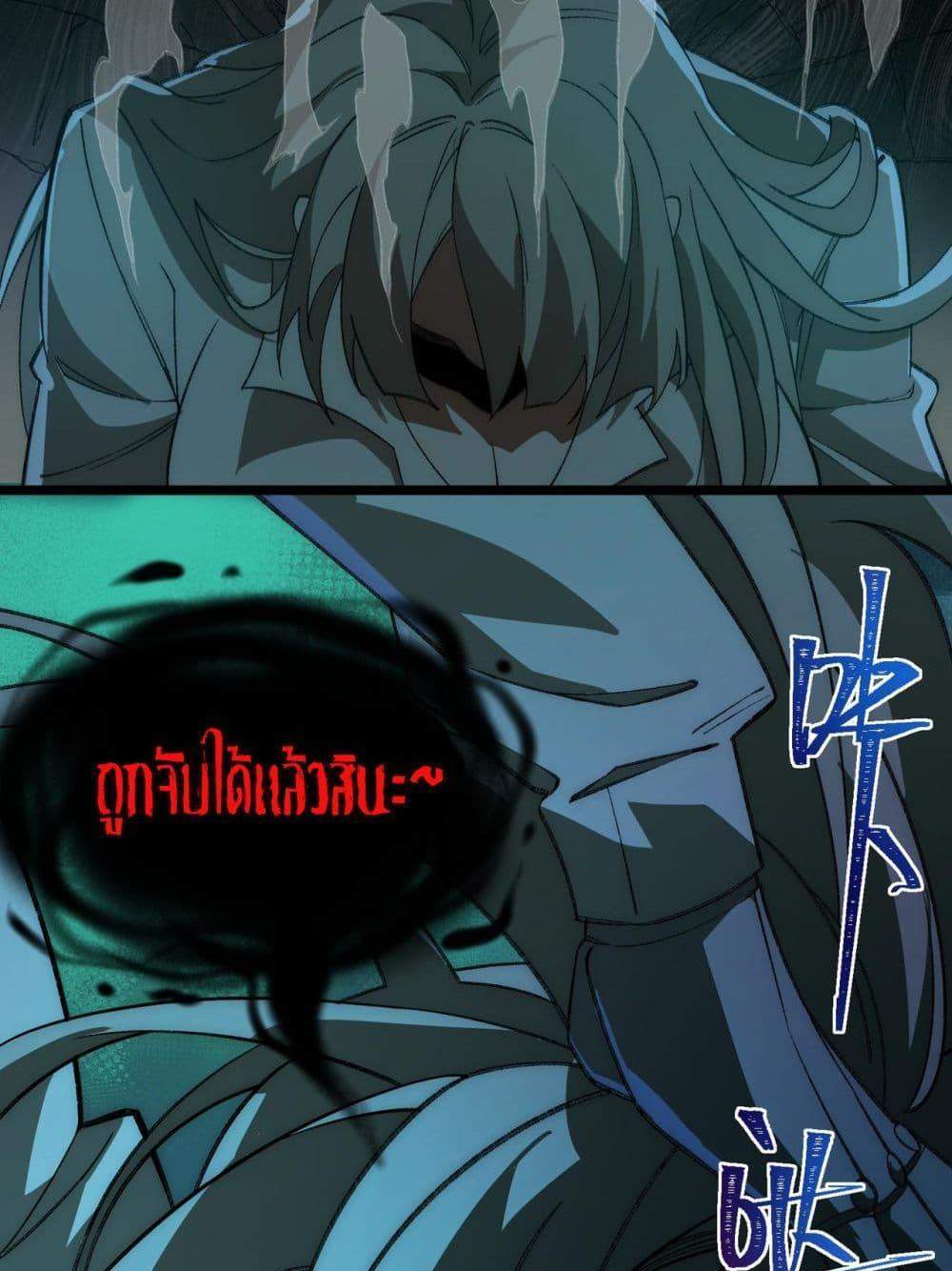 I Created An Urban Legend แปลไทย