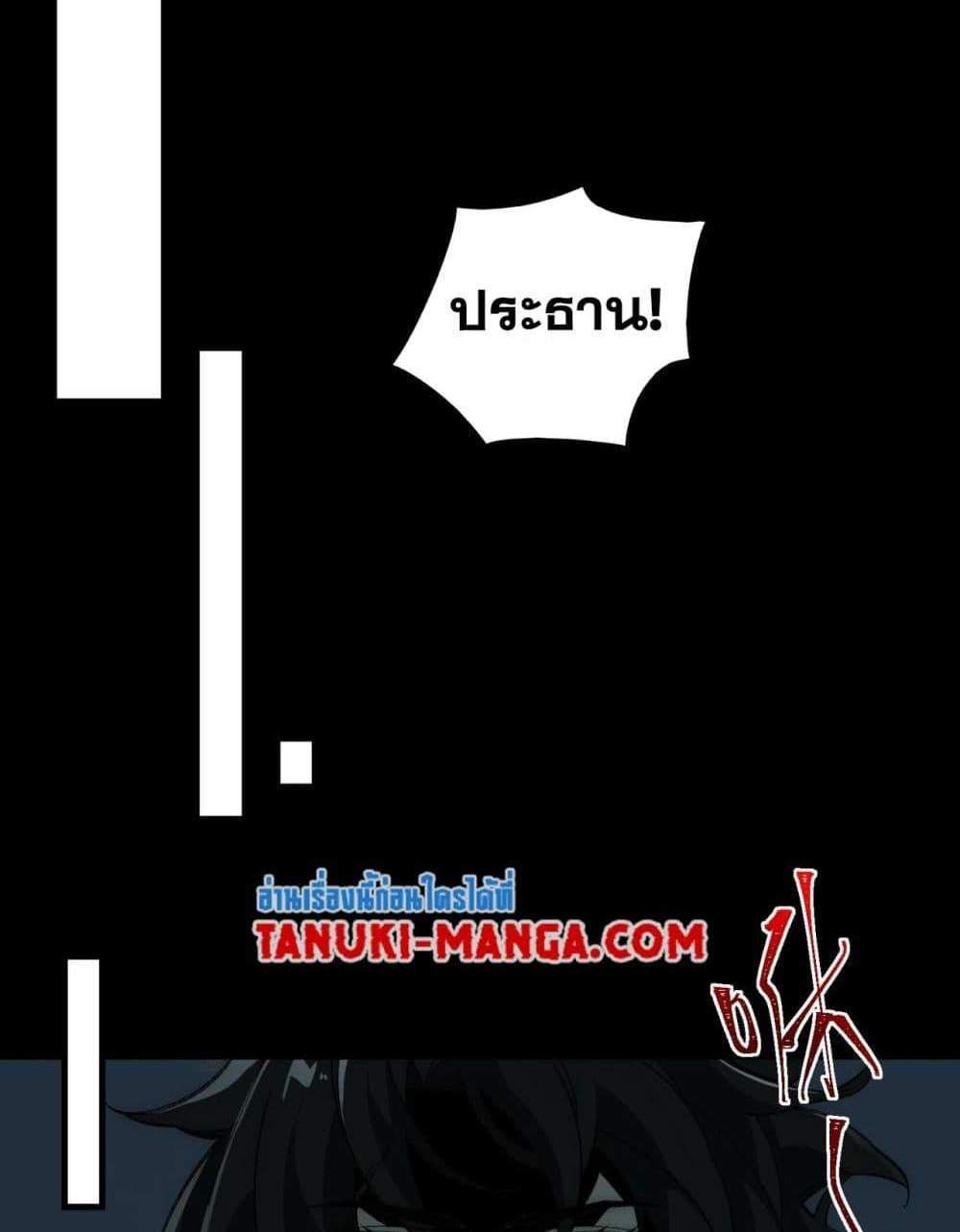 I Created An Urban Legend แปลไทย