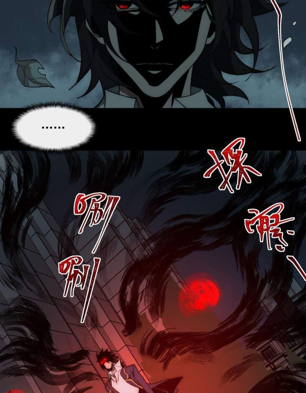 I Created An Urban Legend แปลไทย