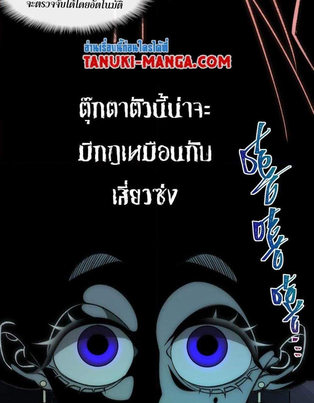 I Created An Urban Legend แปลไทย