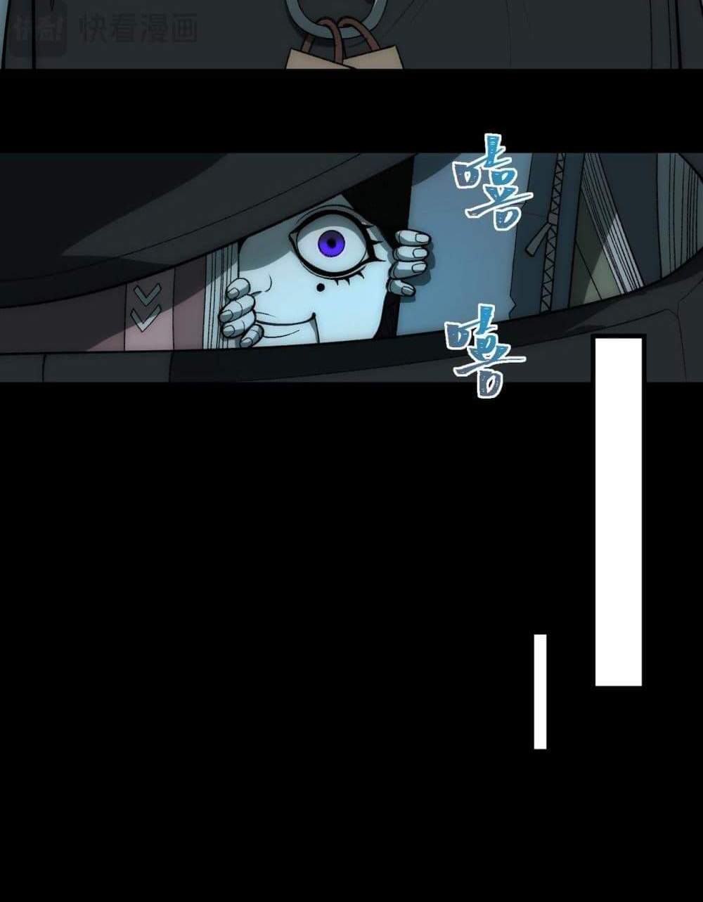 I Created An Urban Legend แปลไทย