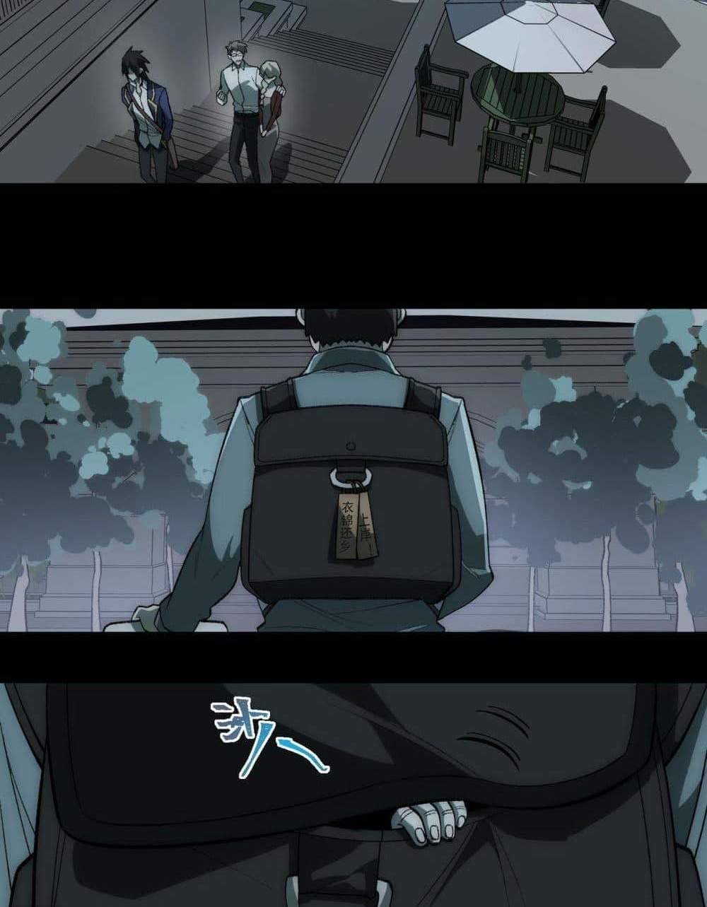 I Created An Urban Legend แปลไทย