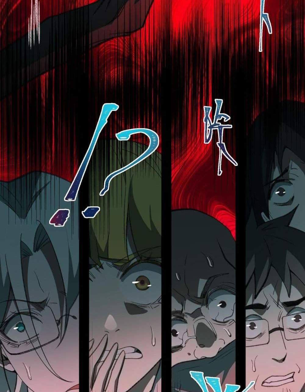 I Created An Urban Legend แปลไทย