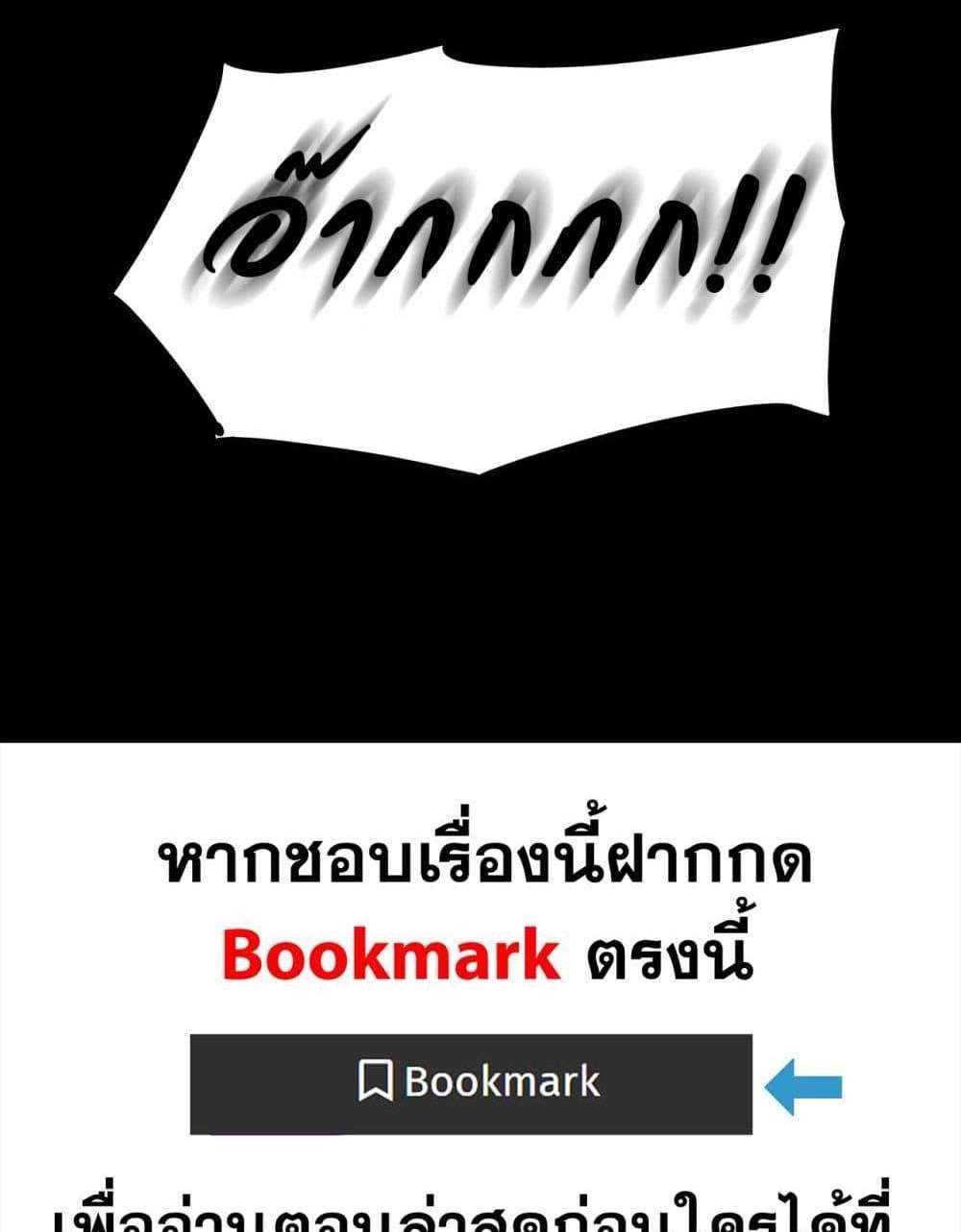 I Created An Urban Legend แปลไทย