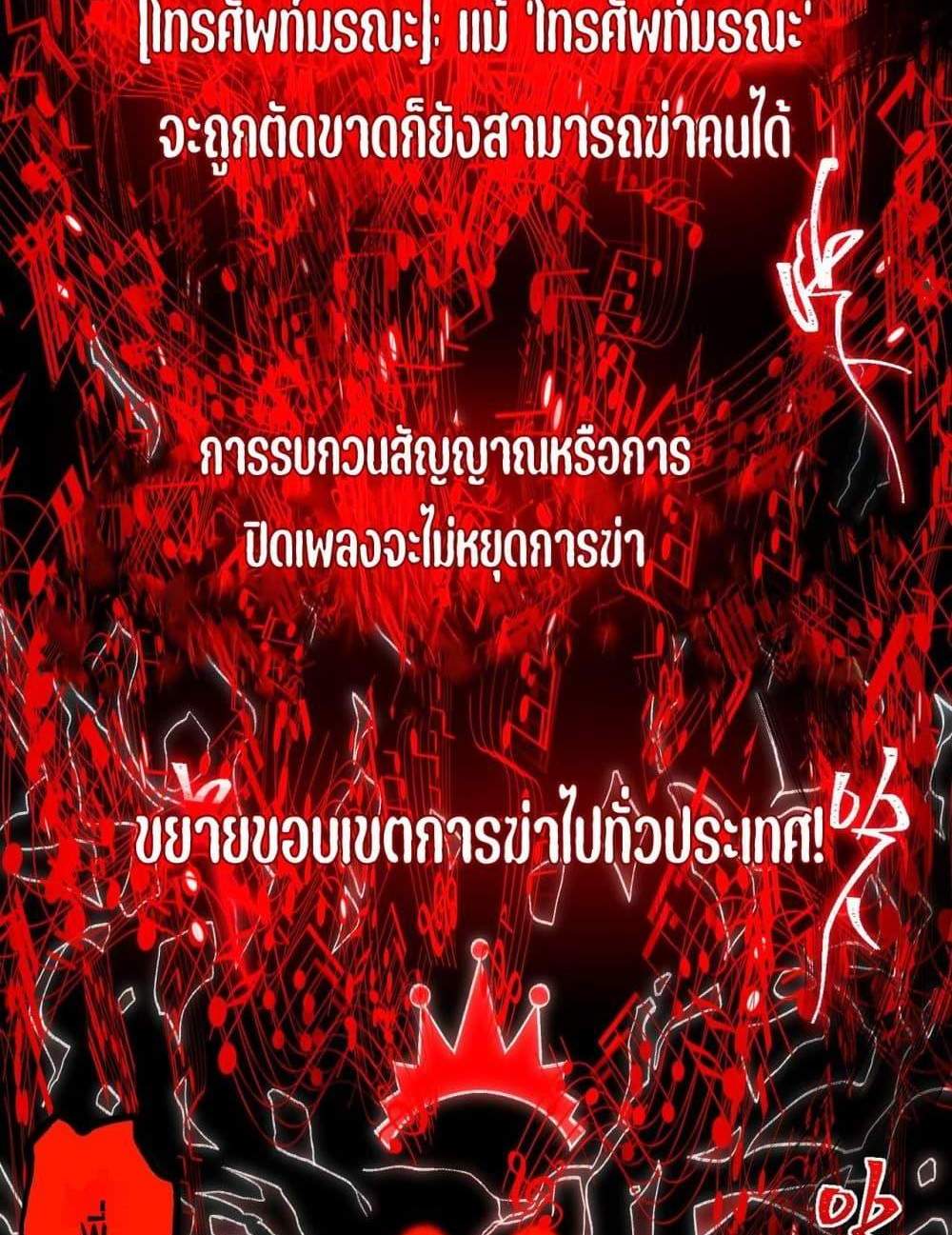 I Created An Urban Legend แปลไทย