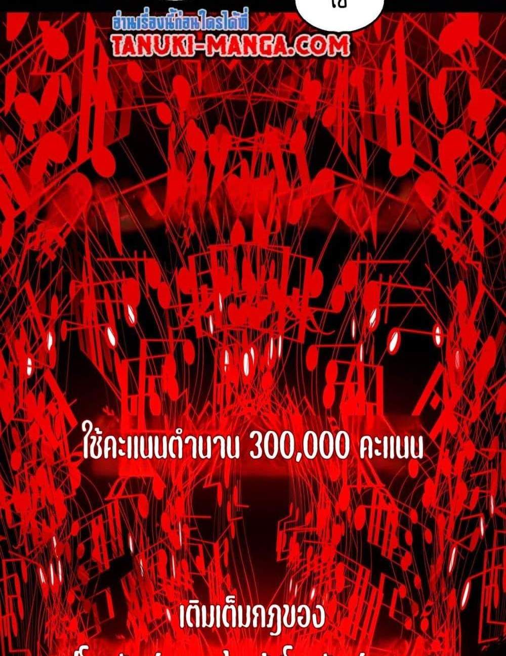 I Created An Urban Legend แปลไทย