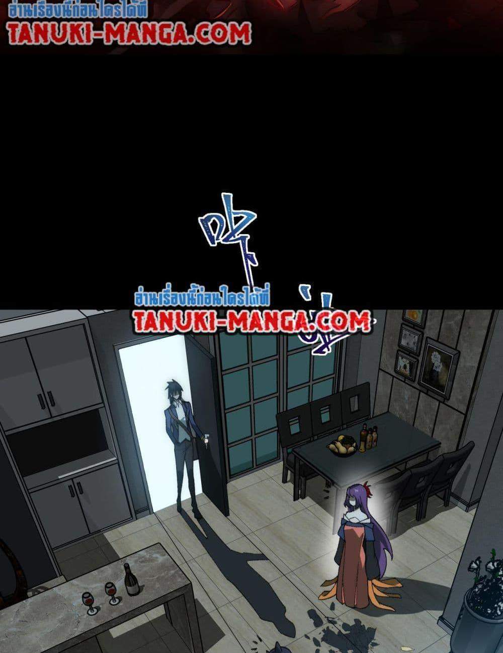 I Created An Urban Legend แปลไทย